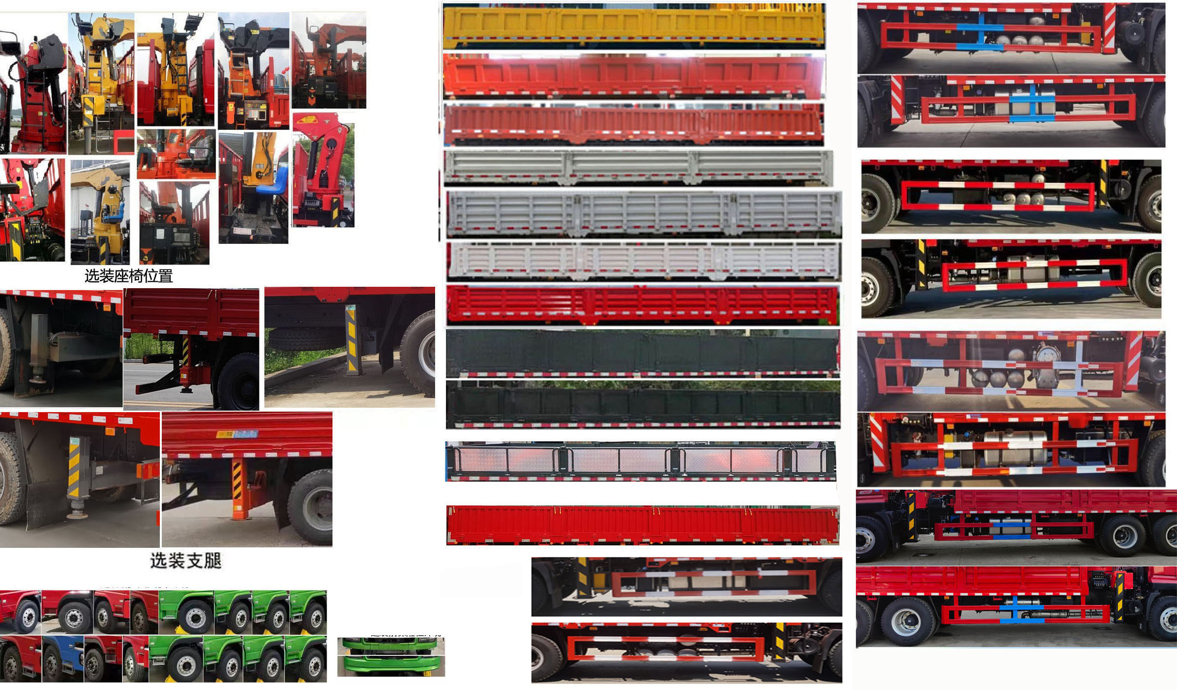 神百重工牌ABC5258JSQSX6隨車起重運輸車公告圖片