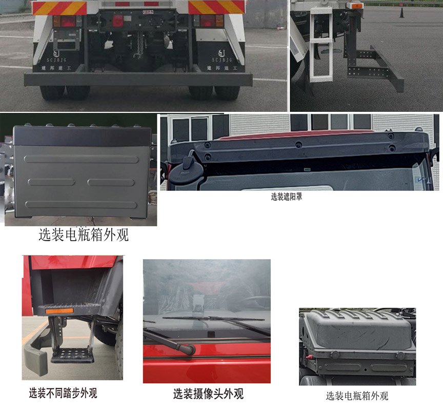 王牌牌CDW5244GJBK344EFA混凝土攪拌運輸車公告圖片