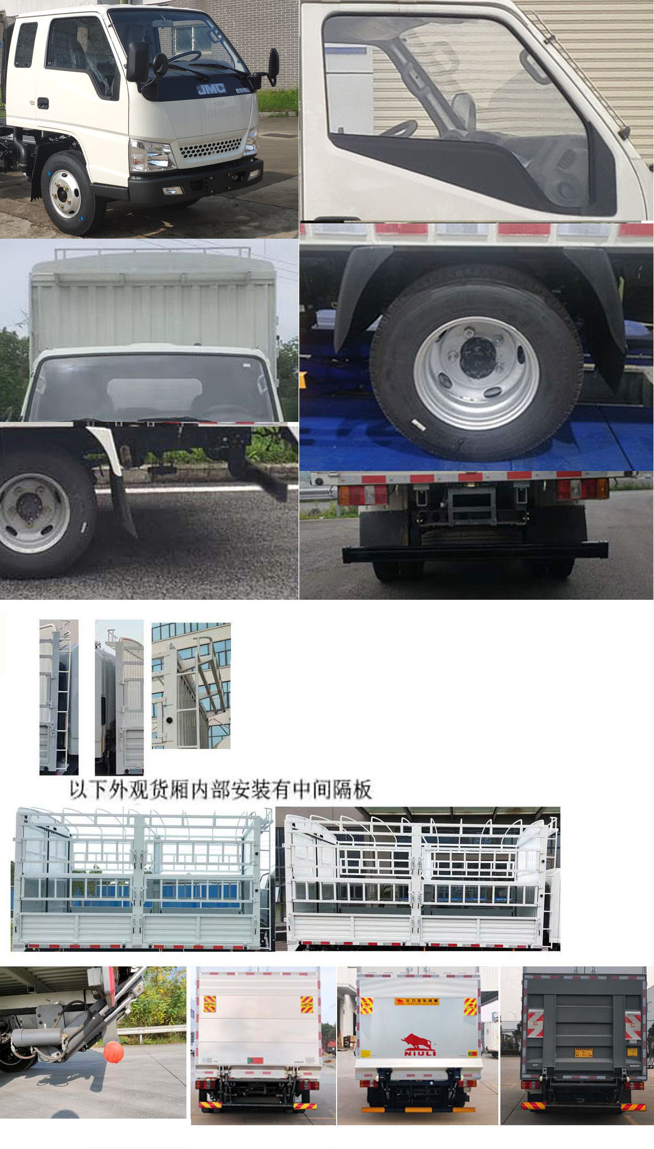 江鈴牌JX5041CCYTGD26倉柵式運(yùn)輸車公告圖片