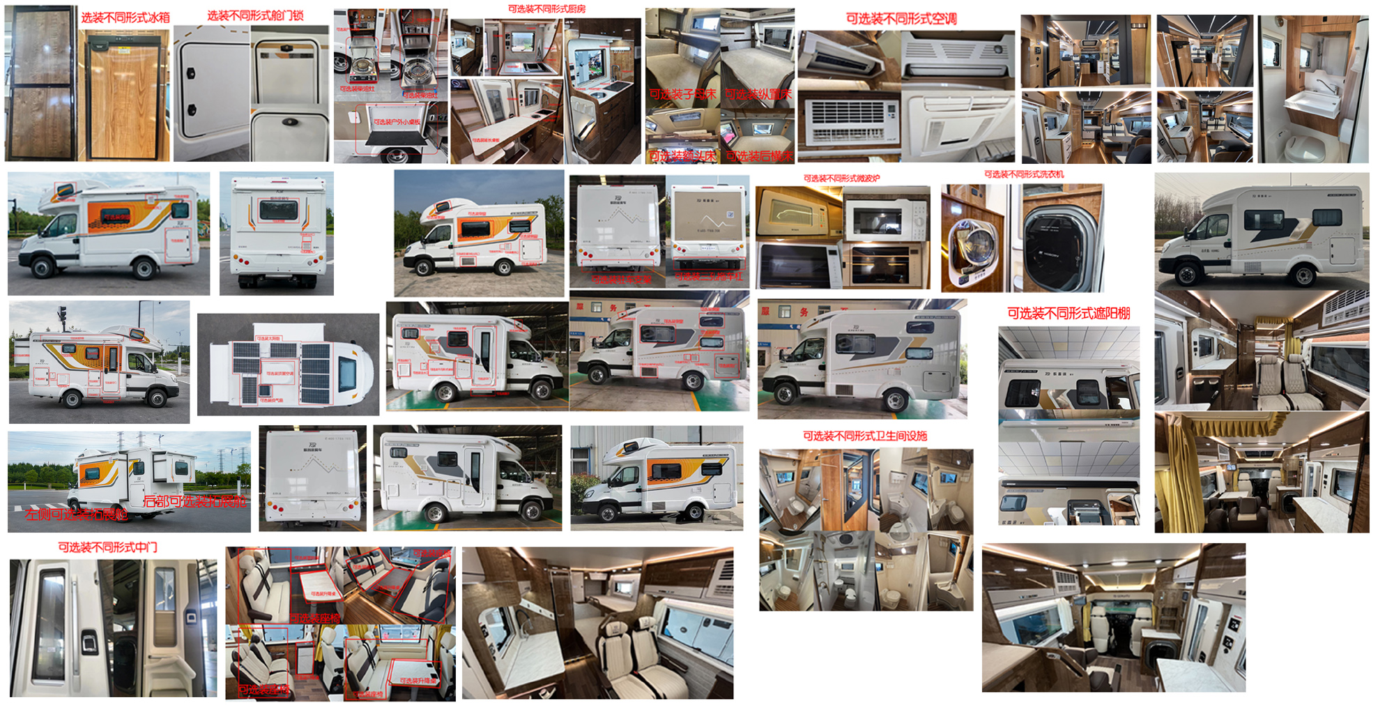 歌睿途牌GXC5045XLJ旅居車公告圖片