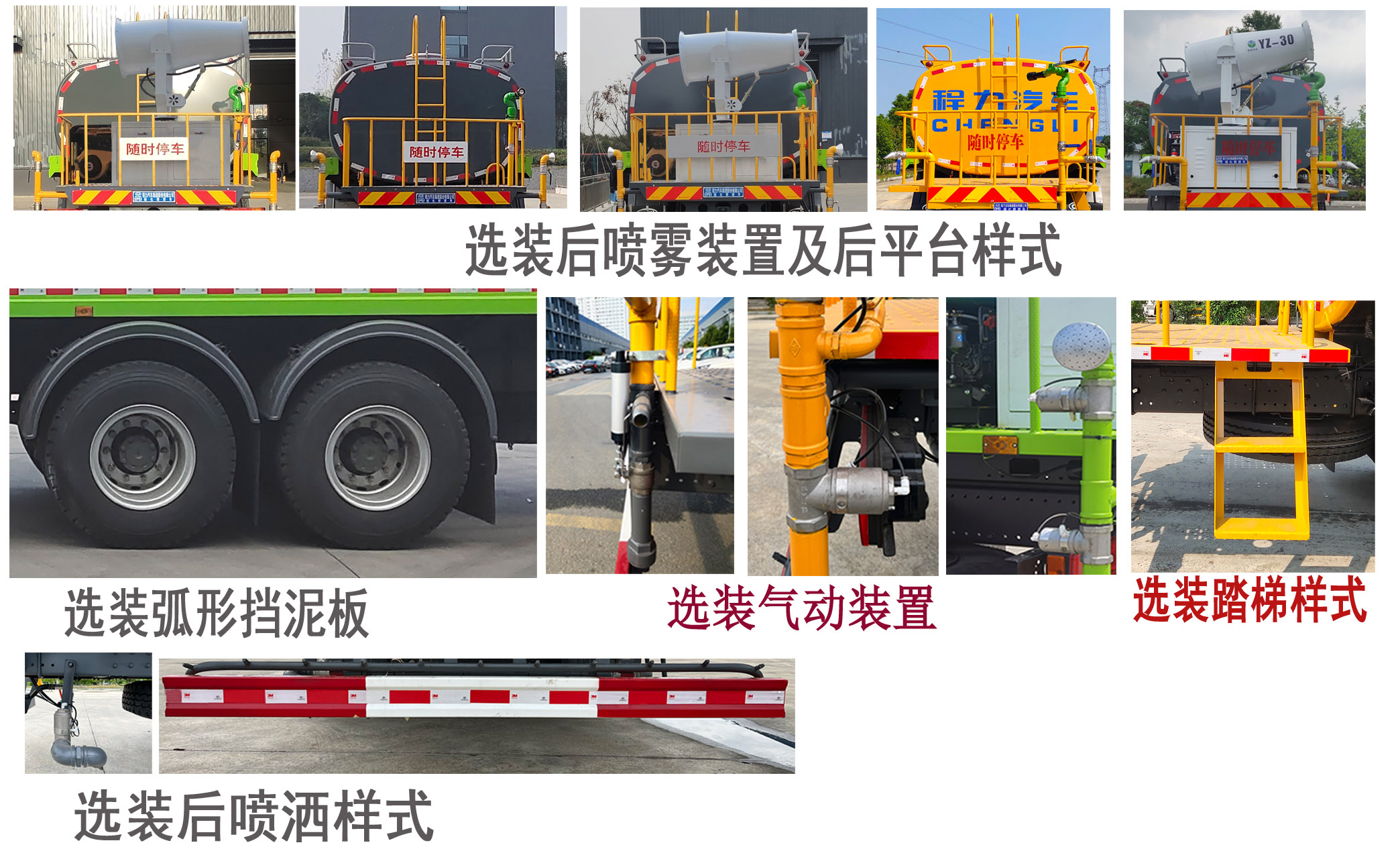 程力牌CL5250GPSD6綠化噴灑車公告圖片