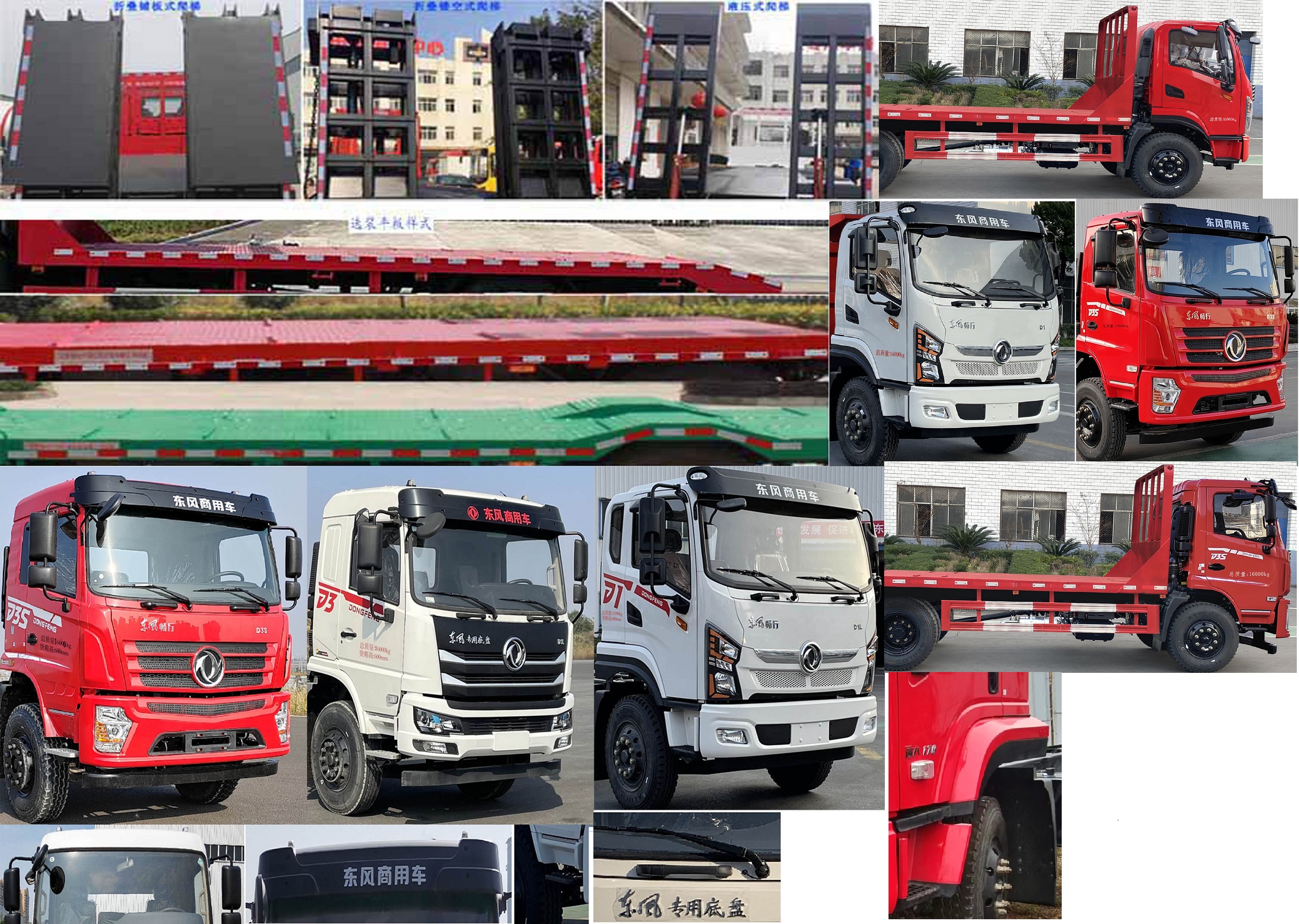 東風牌DFV5163TPBGP6D1平板運輸車公告圖片