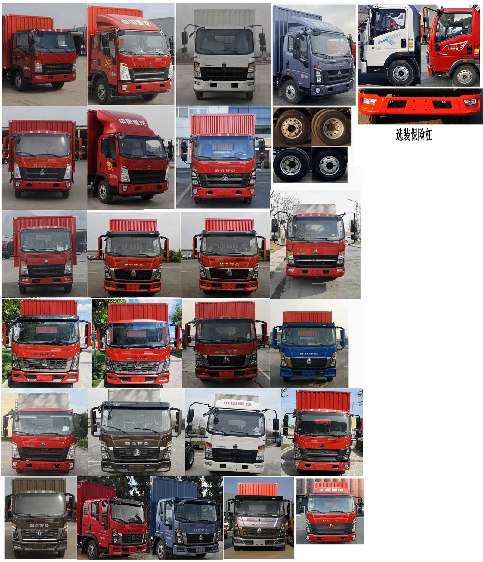 豪沃牌ZZ5127XXYF3815F1廂式運輸車公告圖片