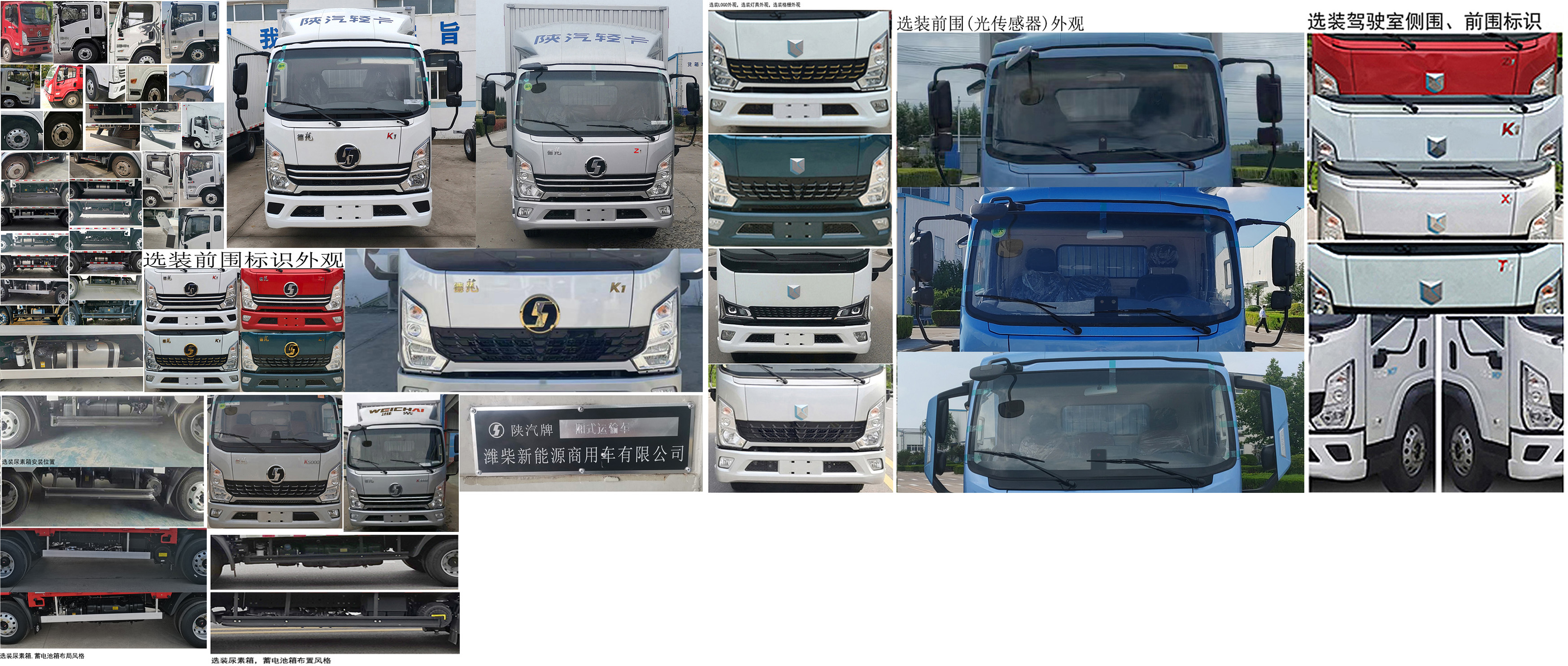 陕汽牌YTQ5041XXYKH334厢式运输车公告图片
