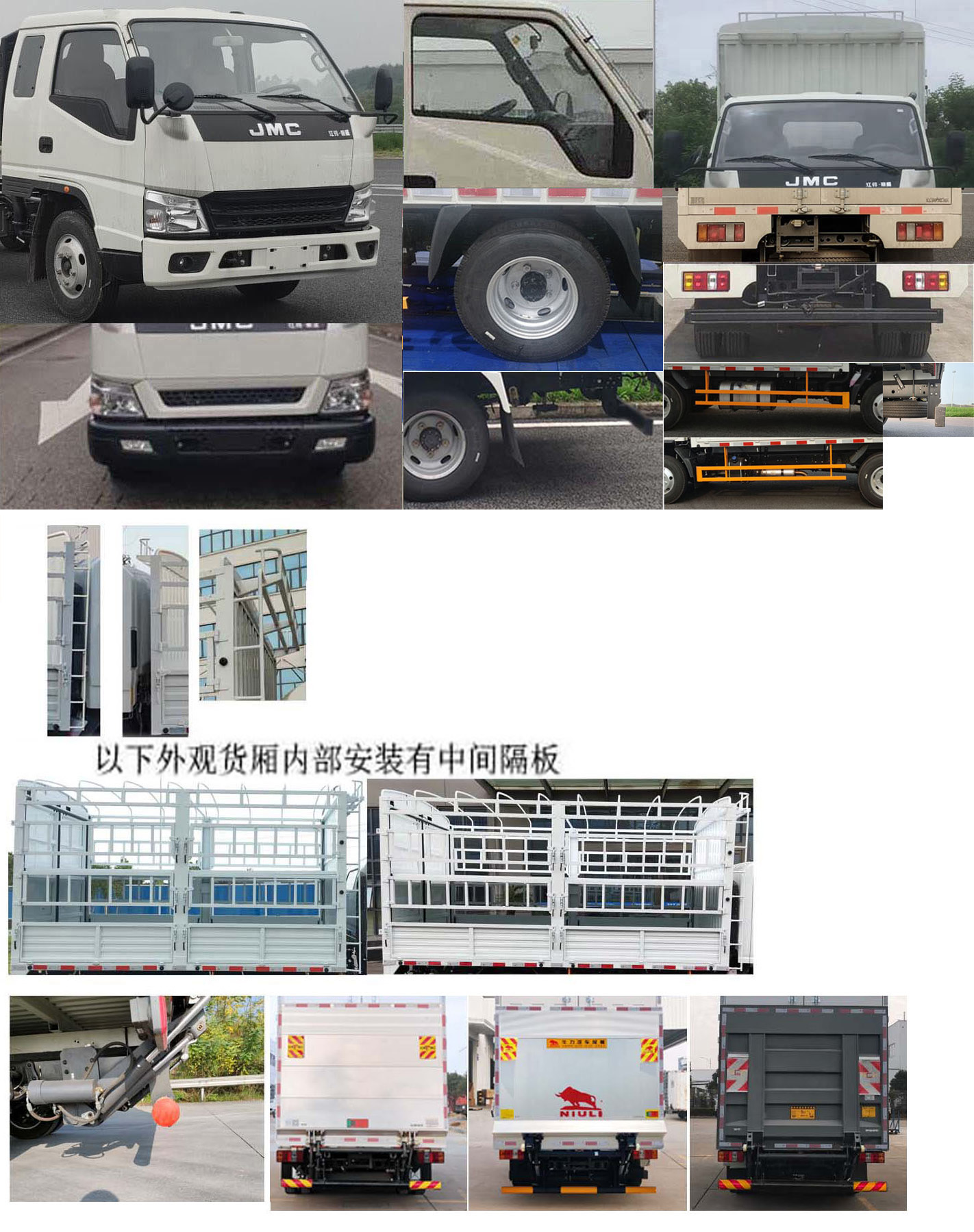 江鈴牌JX5042CCYTGC26倉柵式運輸車公告圖片