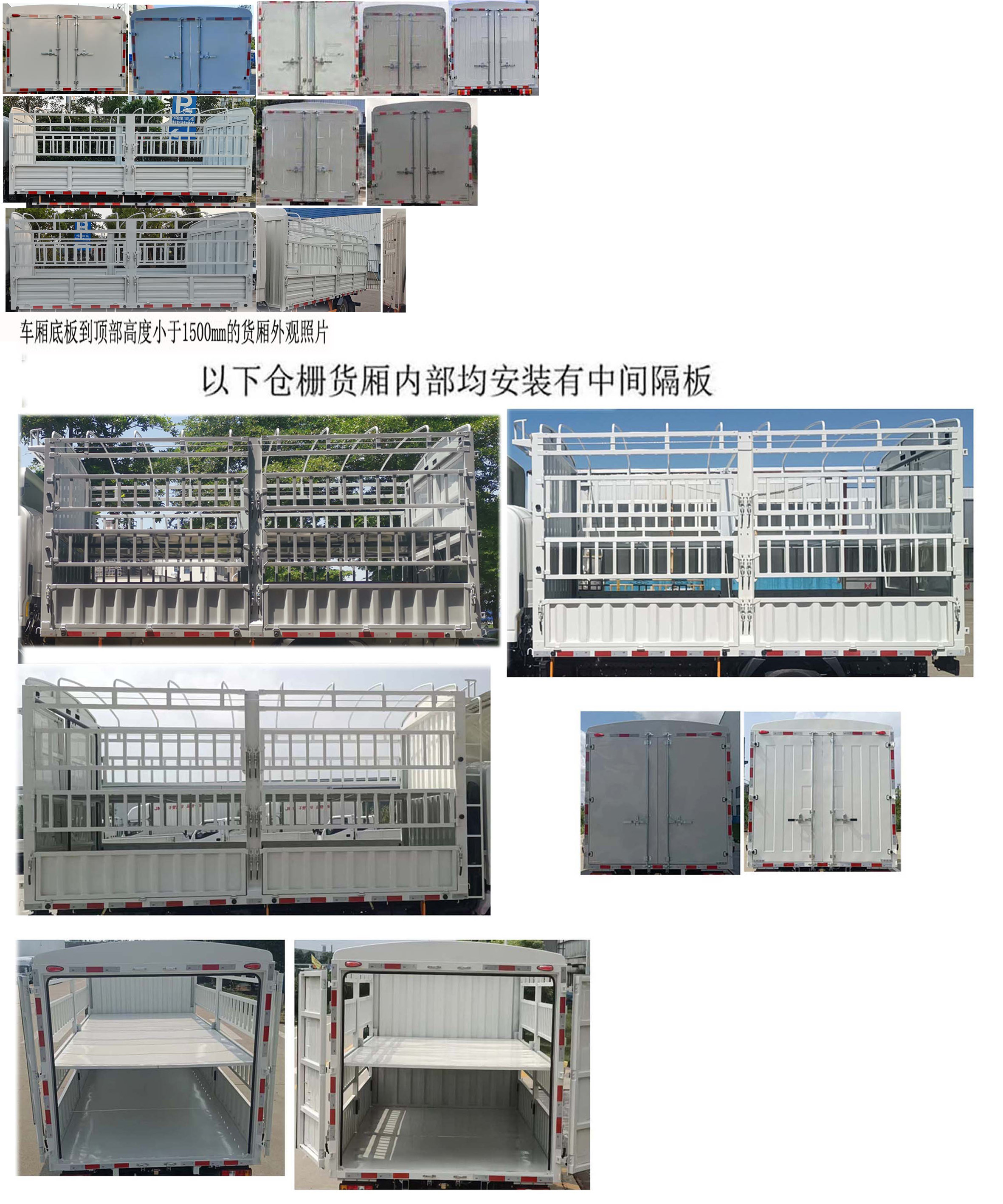 江鈴牌JX5042CCYTGC26倉柵式運輸車公告圖片