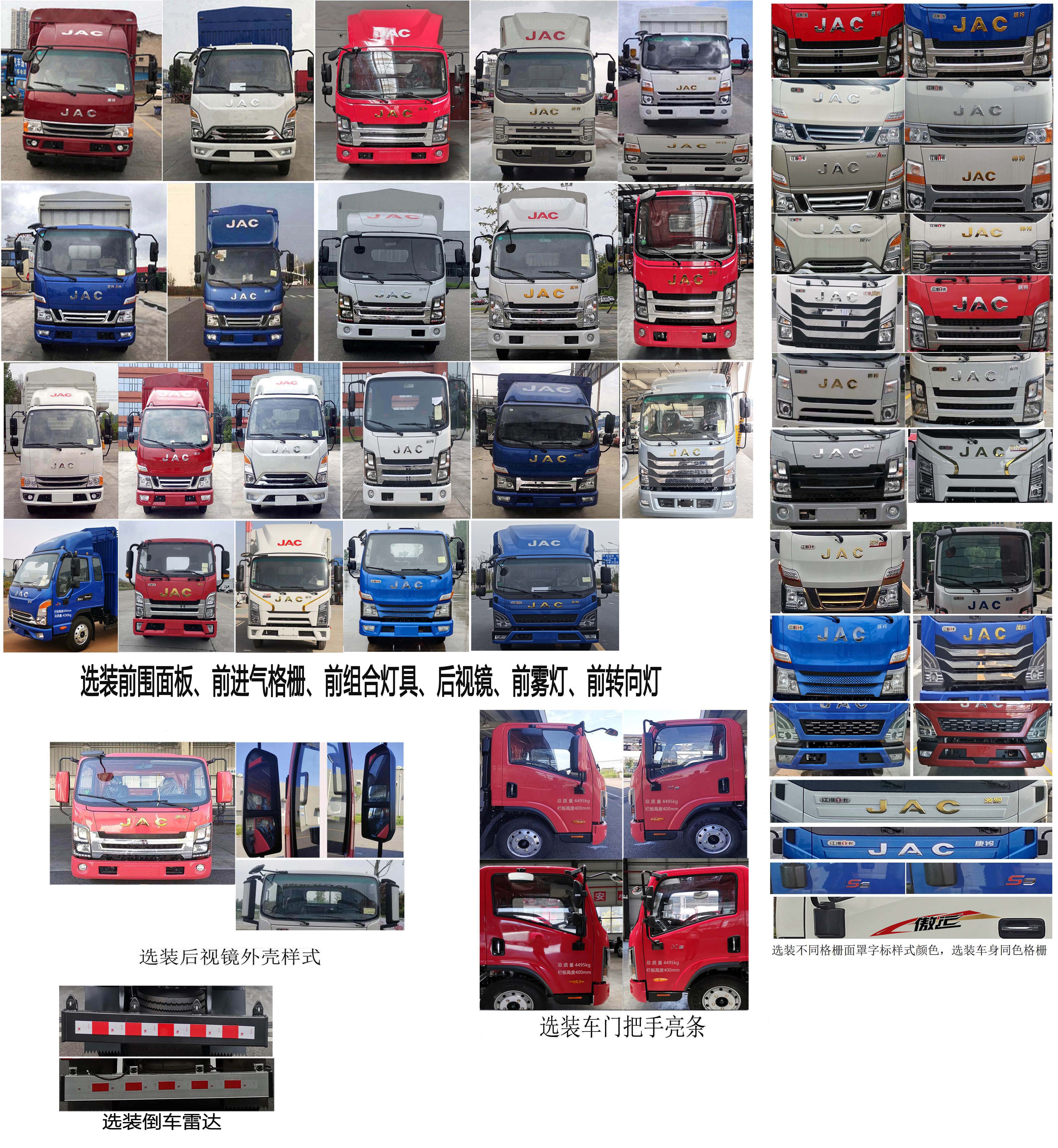 江淮牌HFC5043CCYP31K1C4NS-1倉(cāng)柵式運(yùn)輸車公告圖片