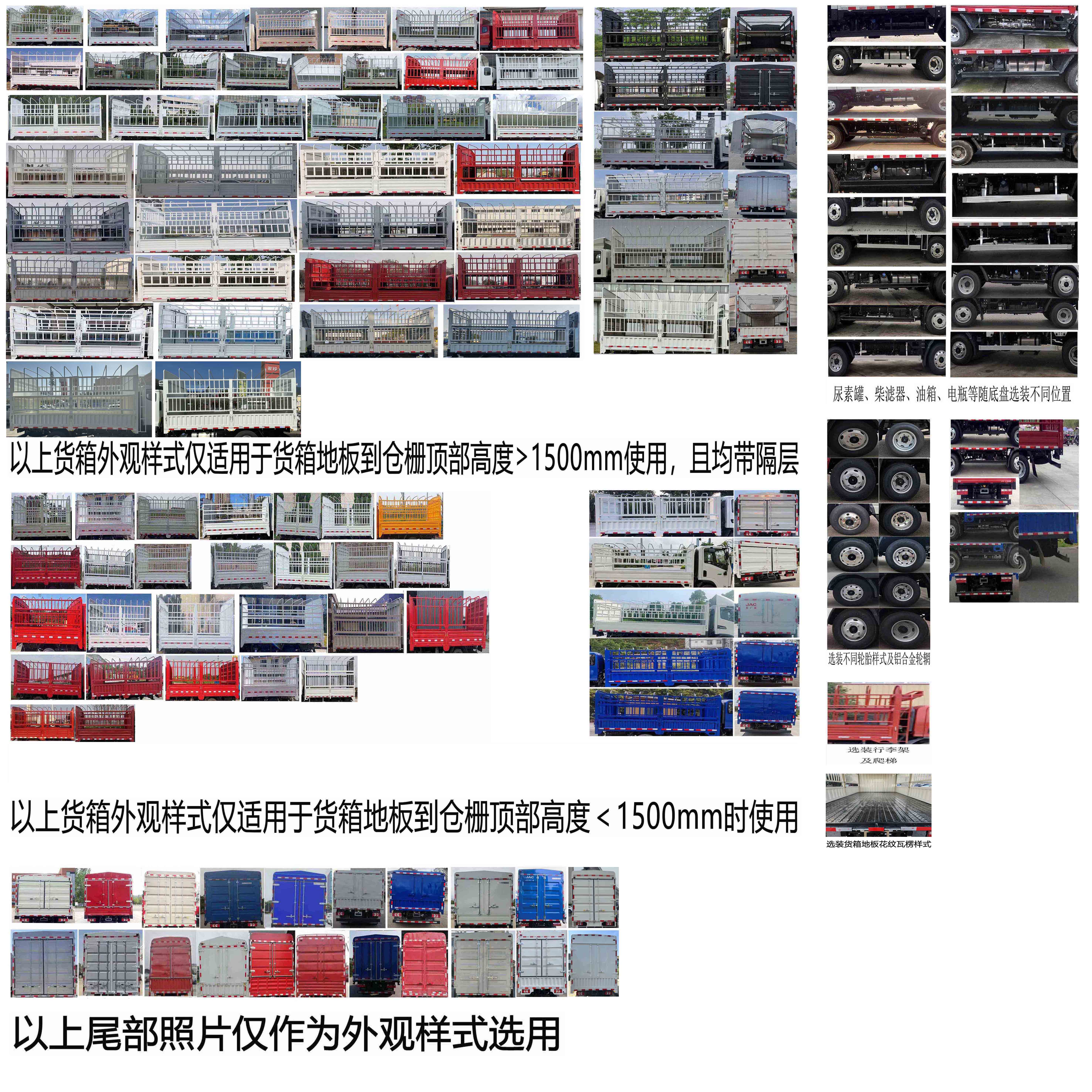 江淮牌HFC5043CCYP31K1C4NS-1倉(cāng)柵式運(yùn)輸車公告圖片