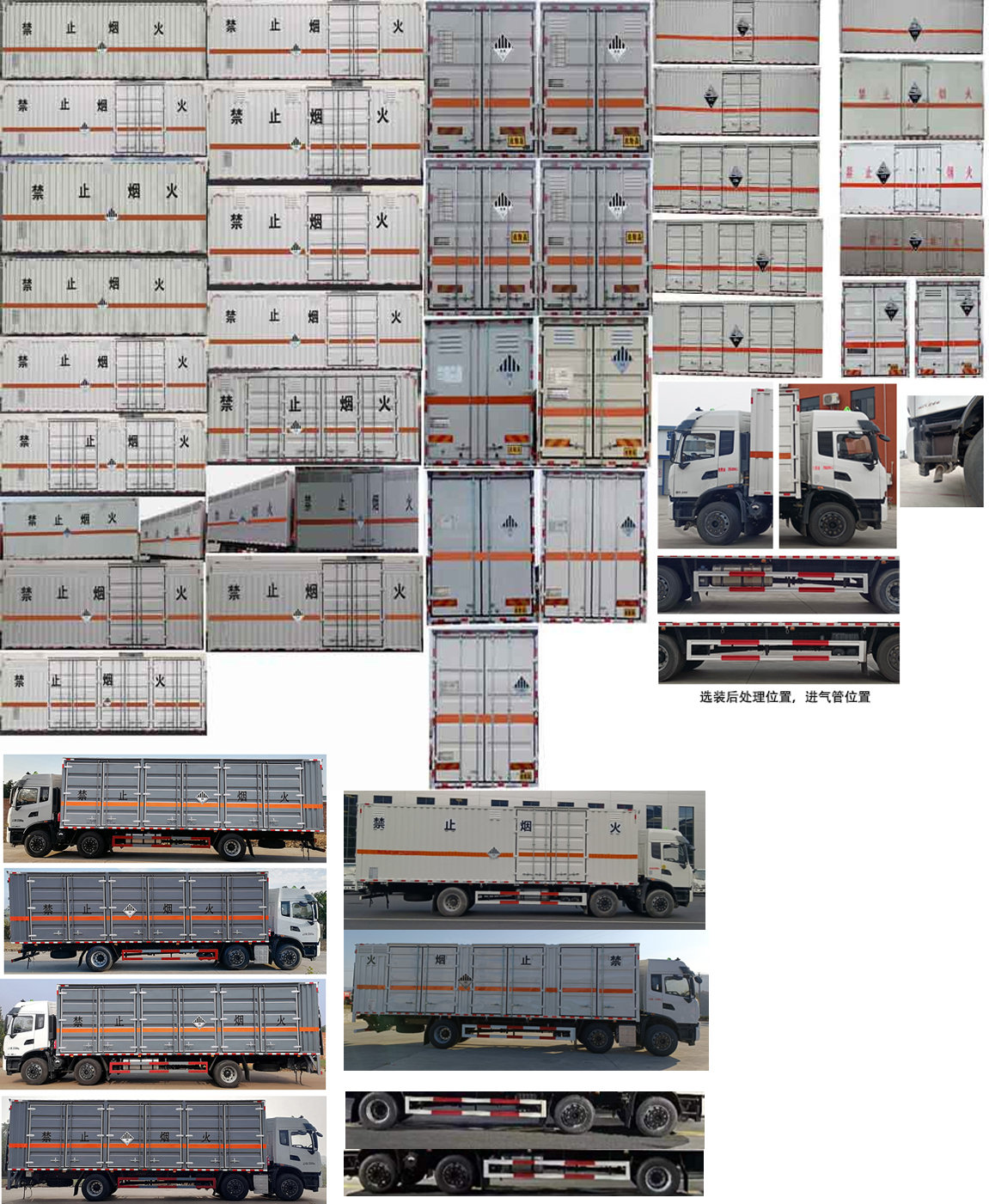 專致牌YZZ5260XZWJC6雜項危險物品廂式運輸車公告圖片