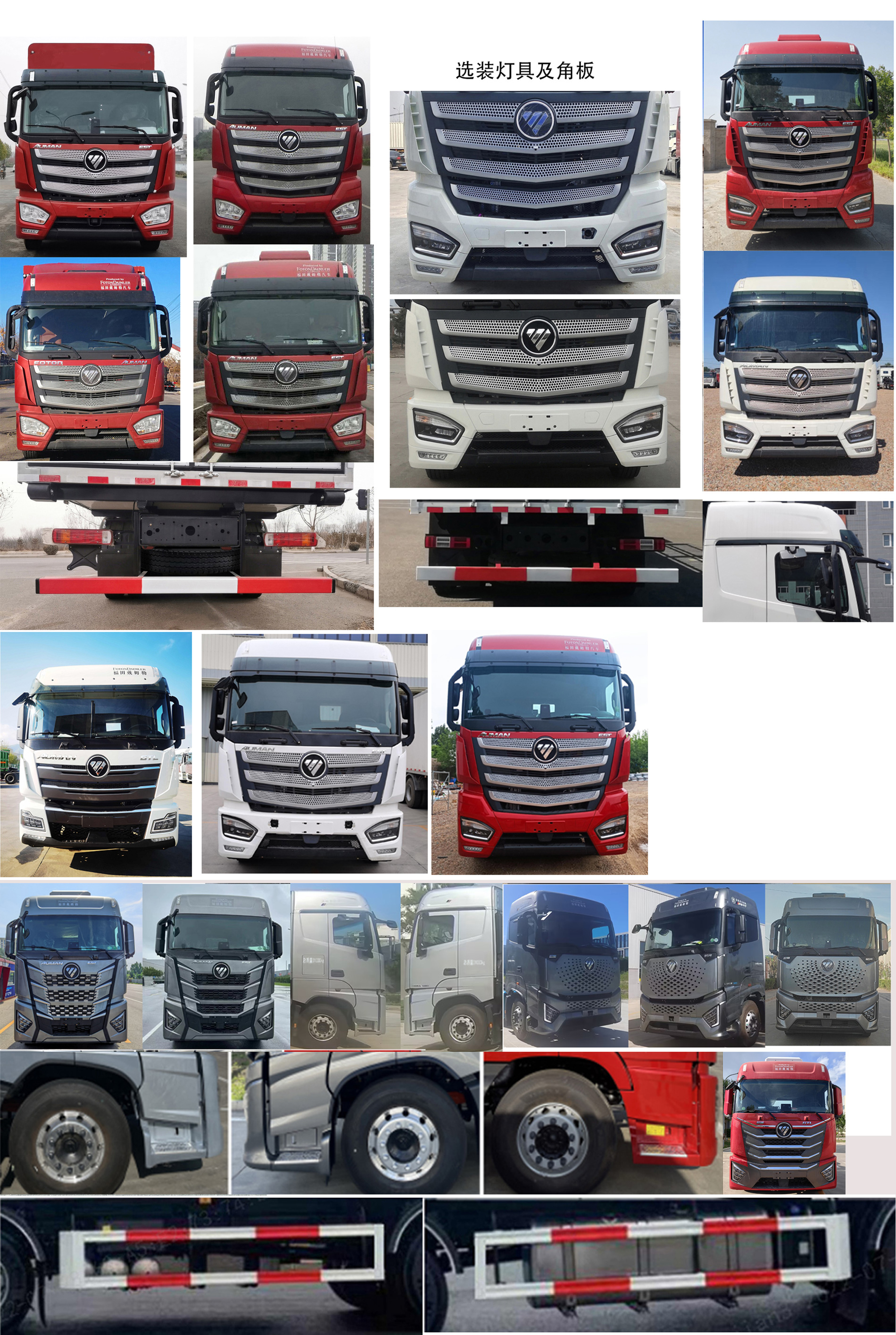 歐曼牌BJ5329CCYY6GRL-05倉柵式運輸車公告圖片