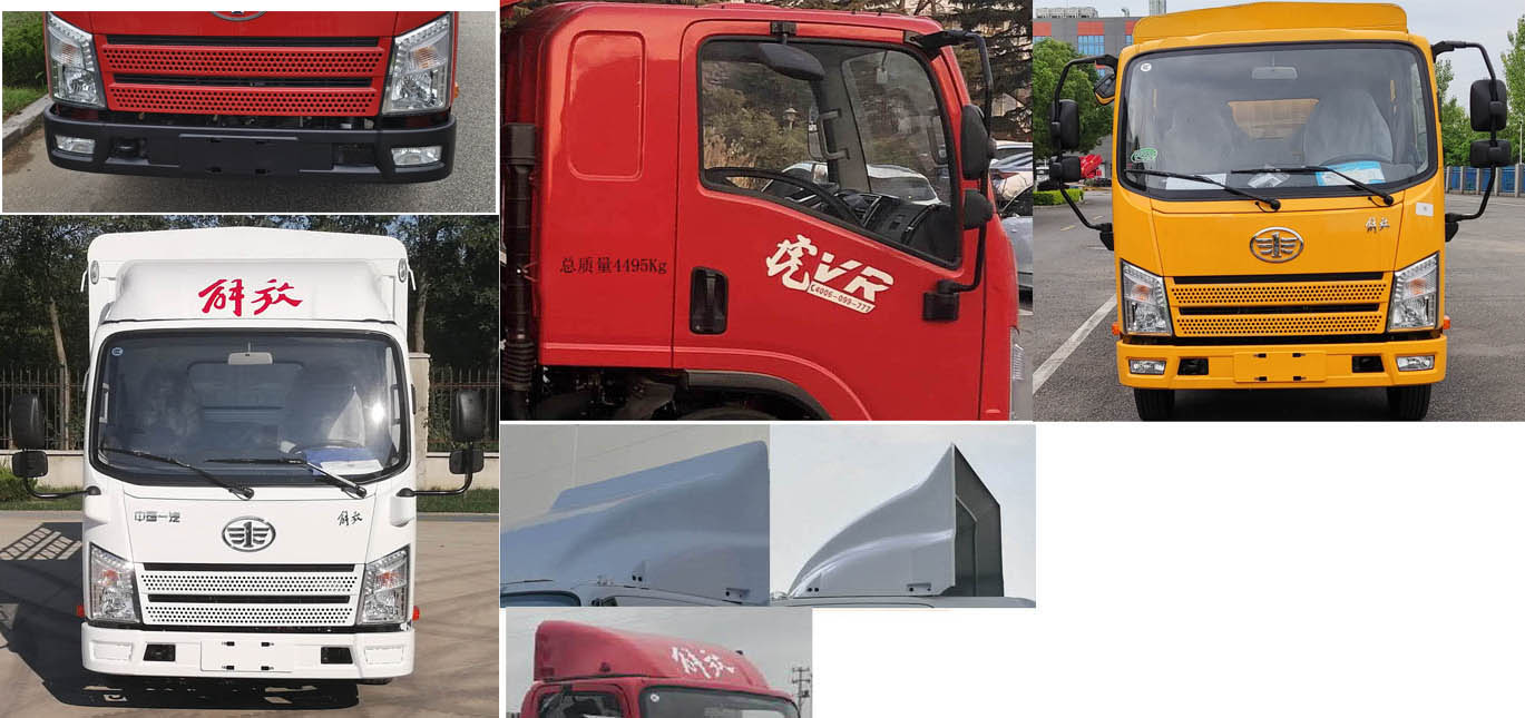 解放牌CA5043CCYP40K50L1E6A84倉(cāng)柵式運(yùn)輸車(chē)公告圖片