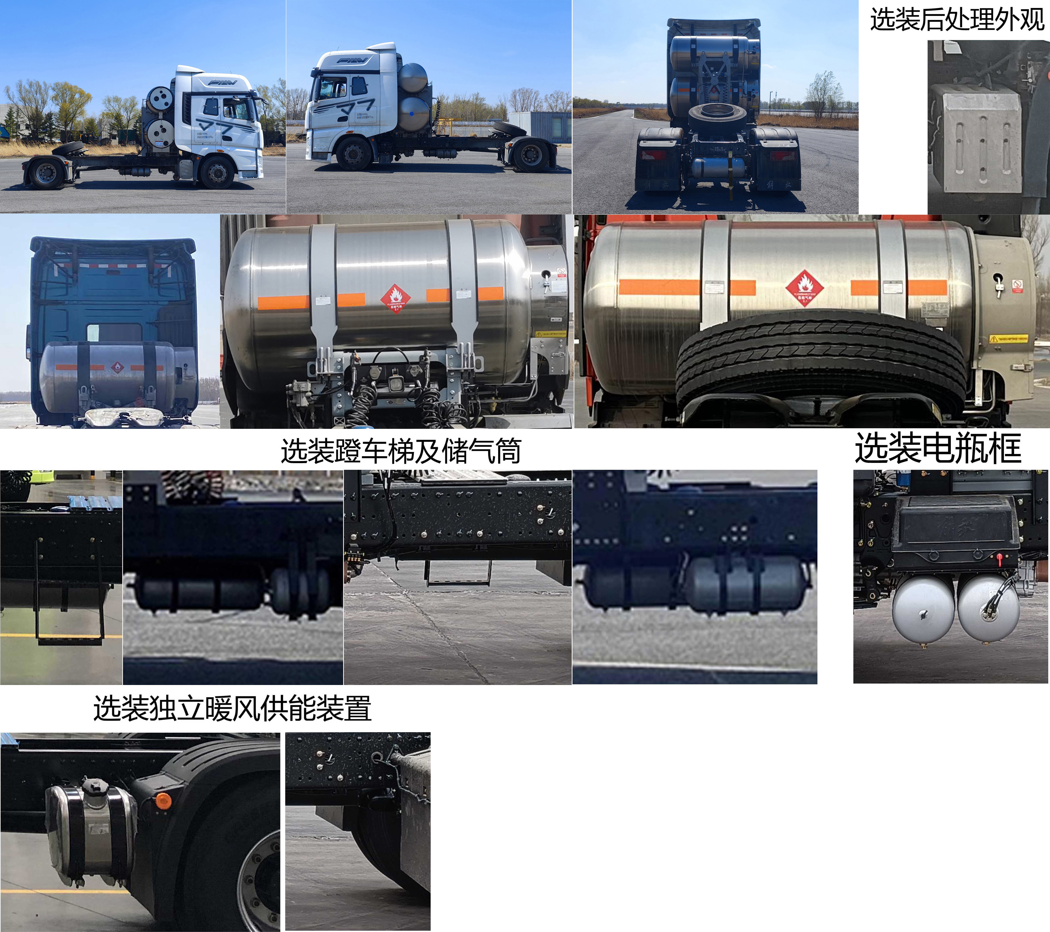 解放牌CA4180P77M26E6平头天然气半挂牵引车公告图片