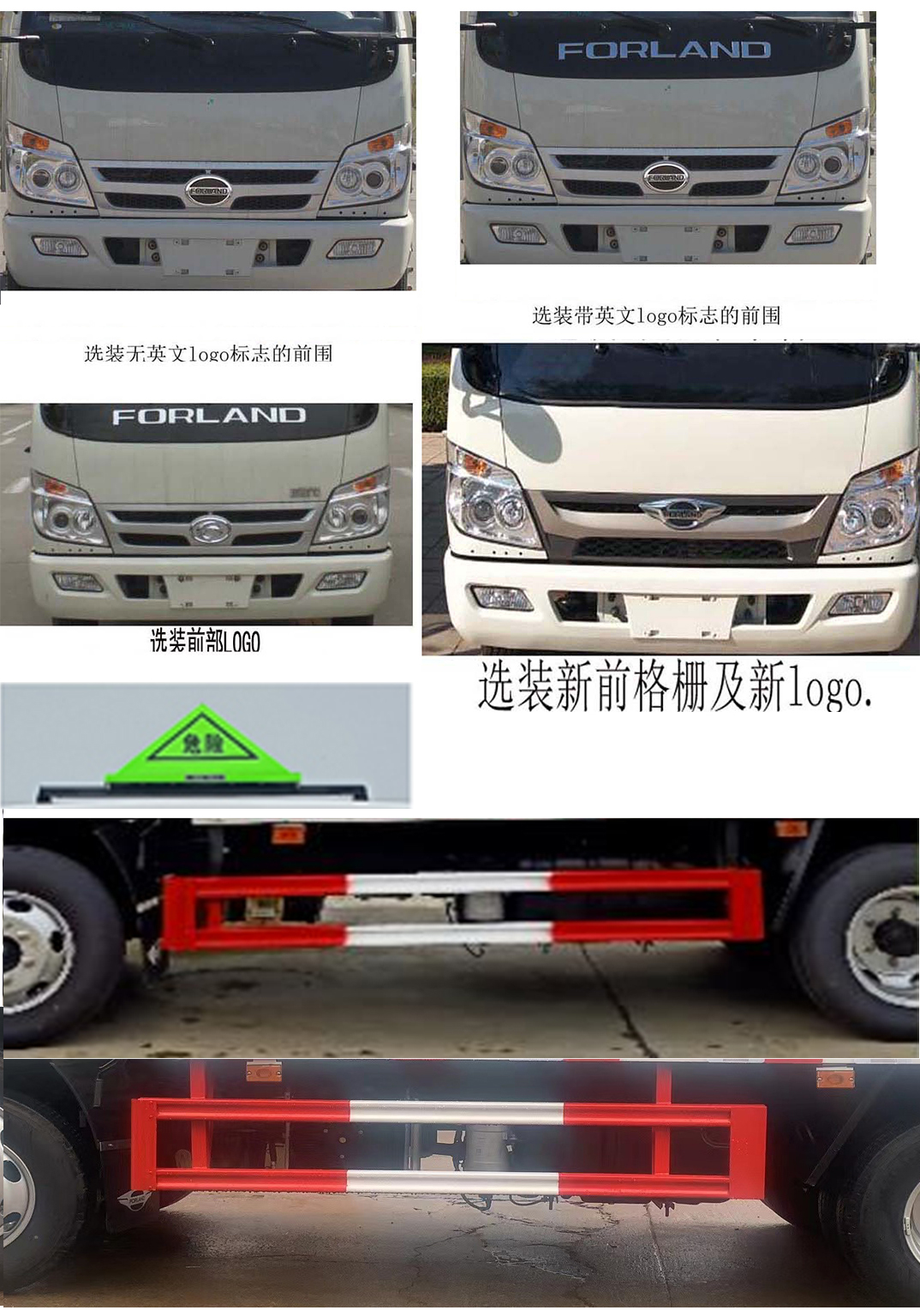 楚飛牌CLQ5040XZW6BJ雜項(xiàng)危險(xiǎn)物品廂式運(yùn)輸車(chē)公告圖片