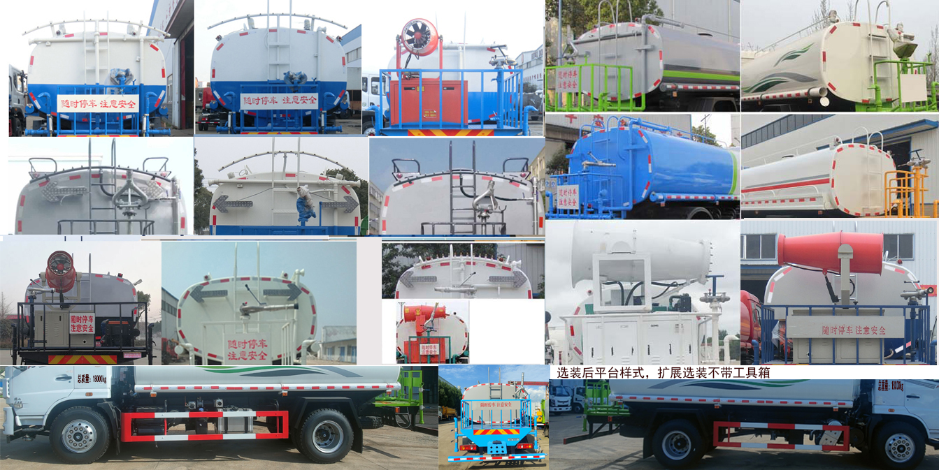 東風(fēng)牌EQ5180GSSL6D灑水車公告圖片