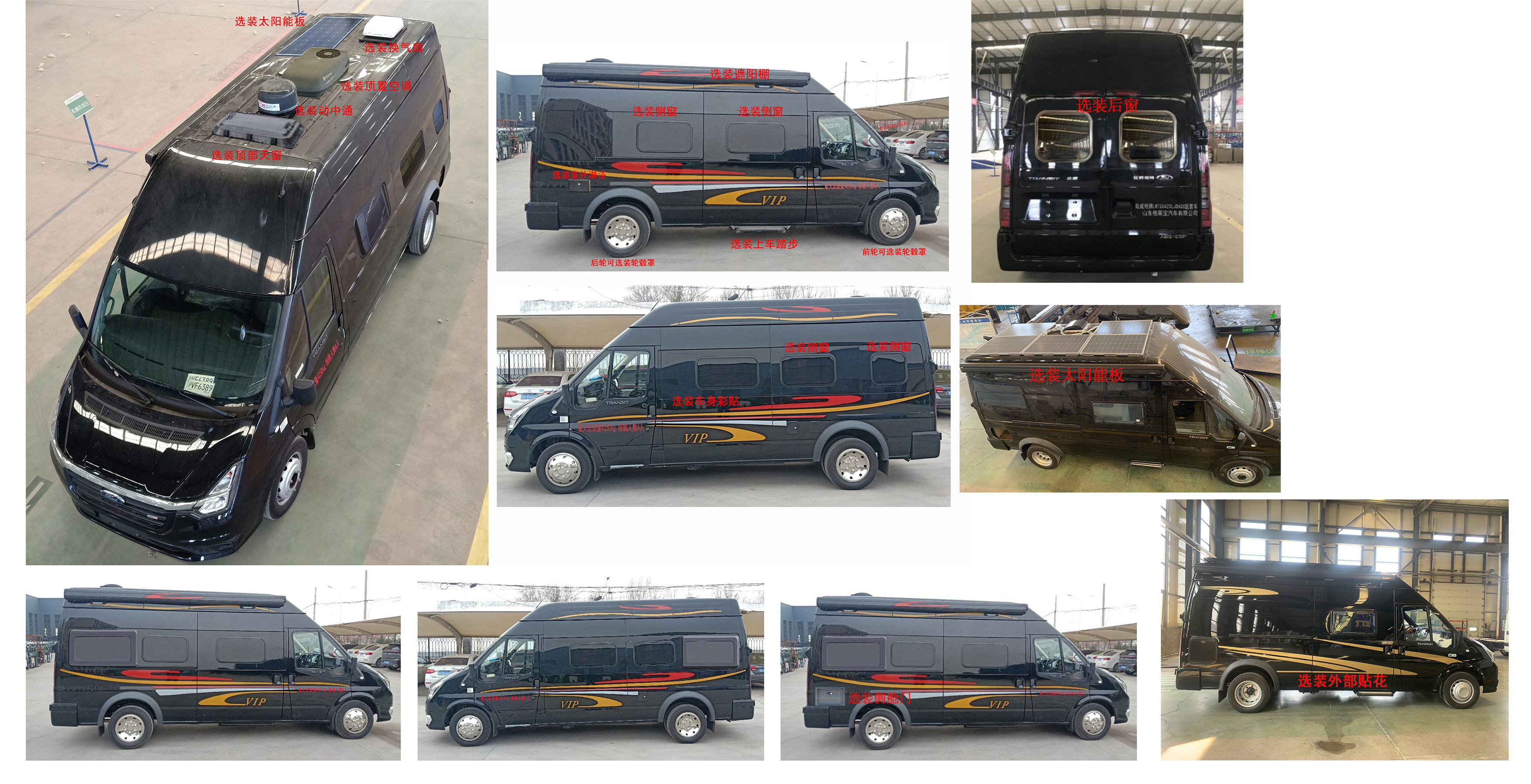 陸威特牌LWT5042XLJDAQS旅居車公告圖片