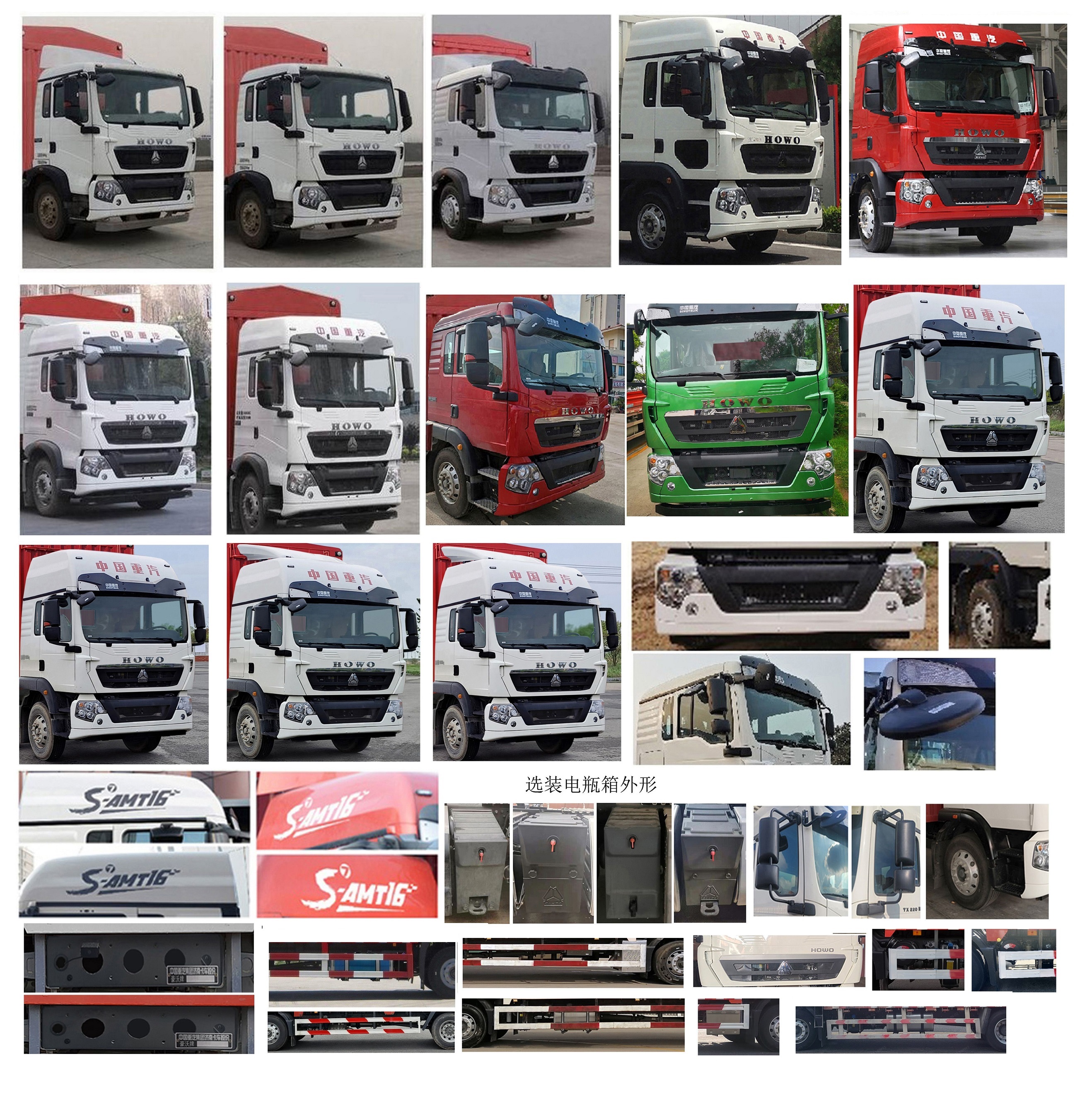 豪沃牌ZZ5187CCQK501GF1畜禽運(yùn)輸車(chē)公告圖片