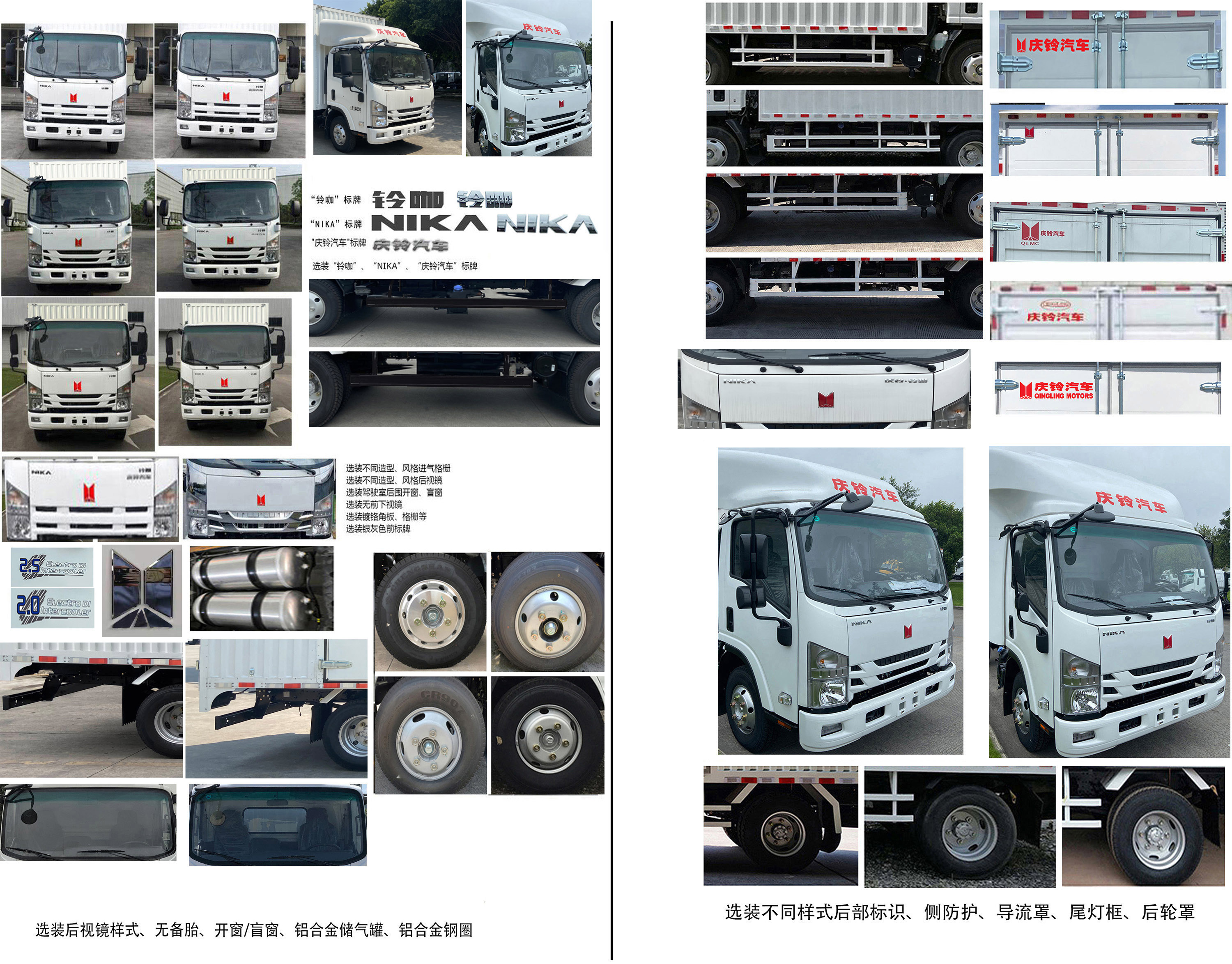 庆铃牌(繁体)牌QL5043XXYMFHA厢式运输车公告图片