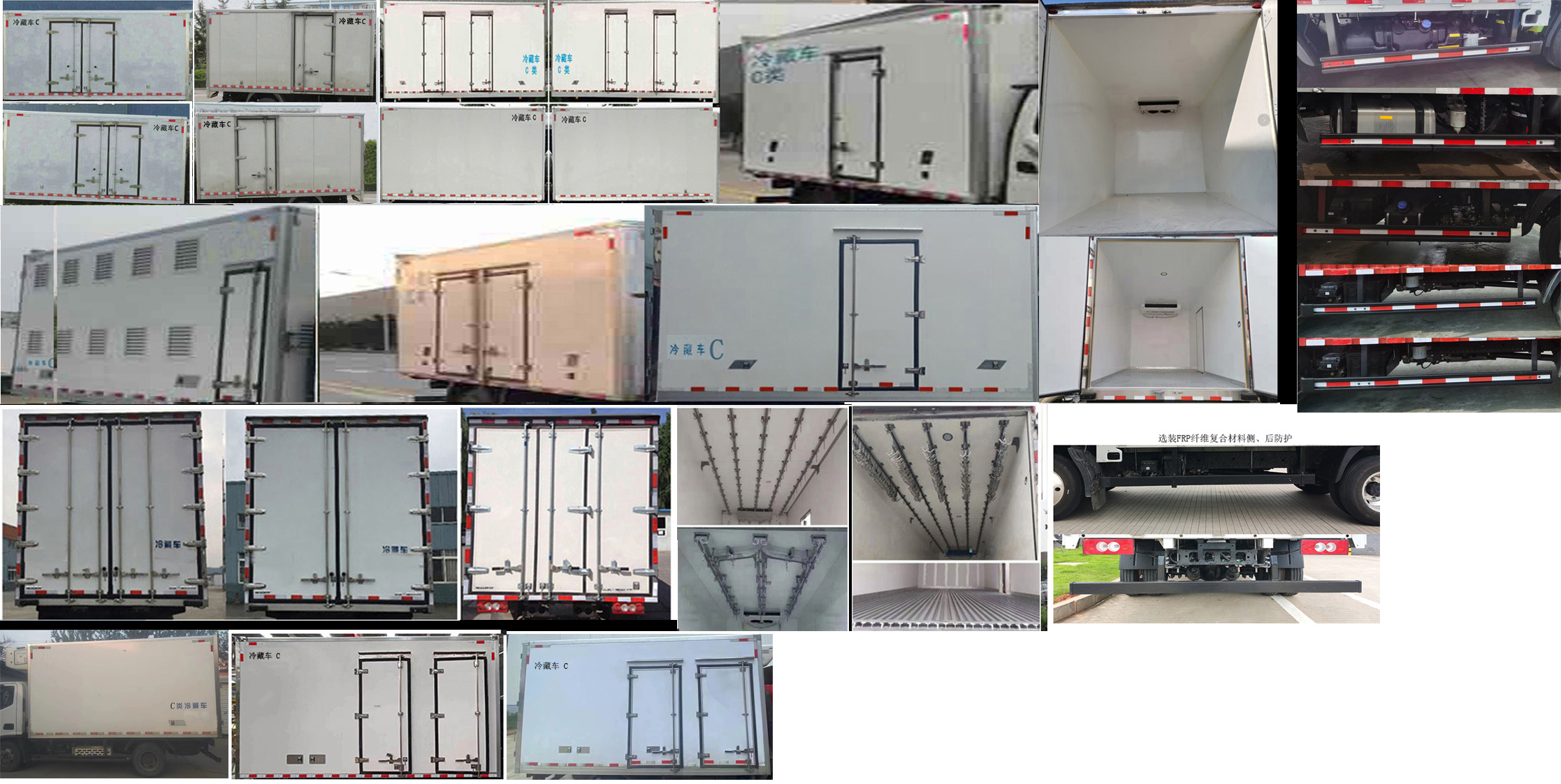 福田牌BJ5048XLC-FM8冷藏车公告图片