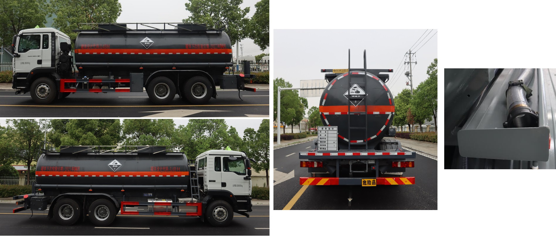 中汽力威牌HLW5266GFWZ6腐蚀性物品罐式运输车公告图片
