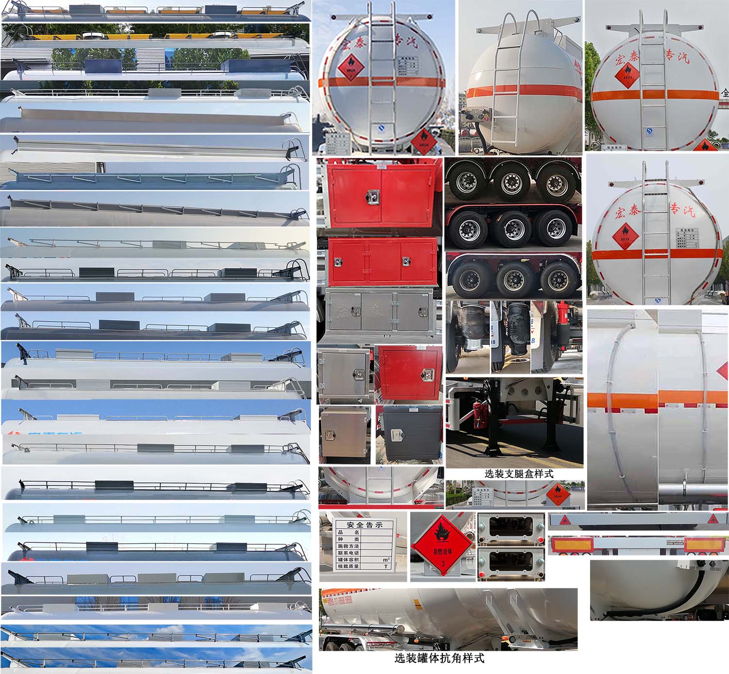 正康宏泰牌HHT9407GRYF易燃液体罐式运输半挂车公告图片
