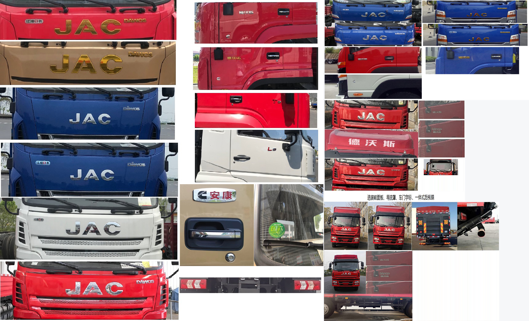 江淮牌HFC5181CCYB80K1D4S-1倉柵式運(yùn)輸車公告圖片