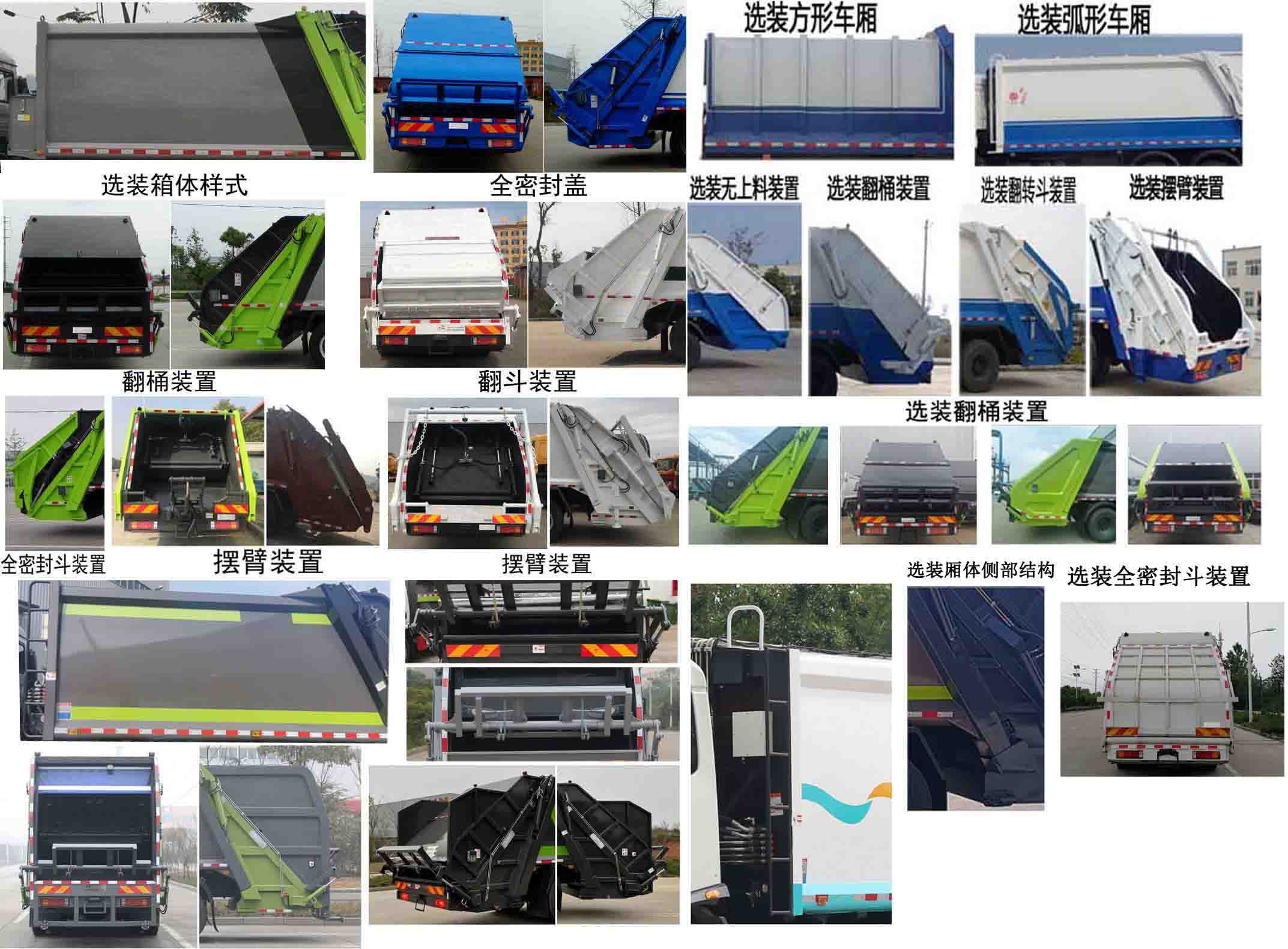 楚胜牌CSC5259ZYSB6压缩式垃圾车公告图片