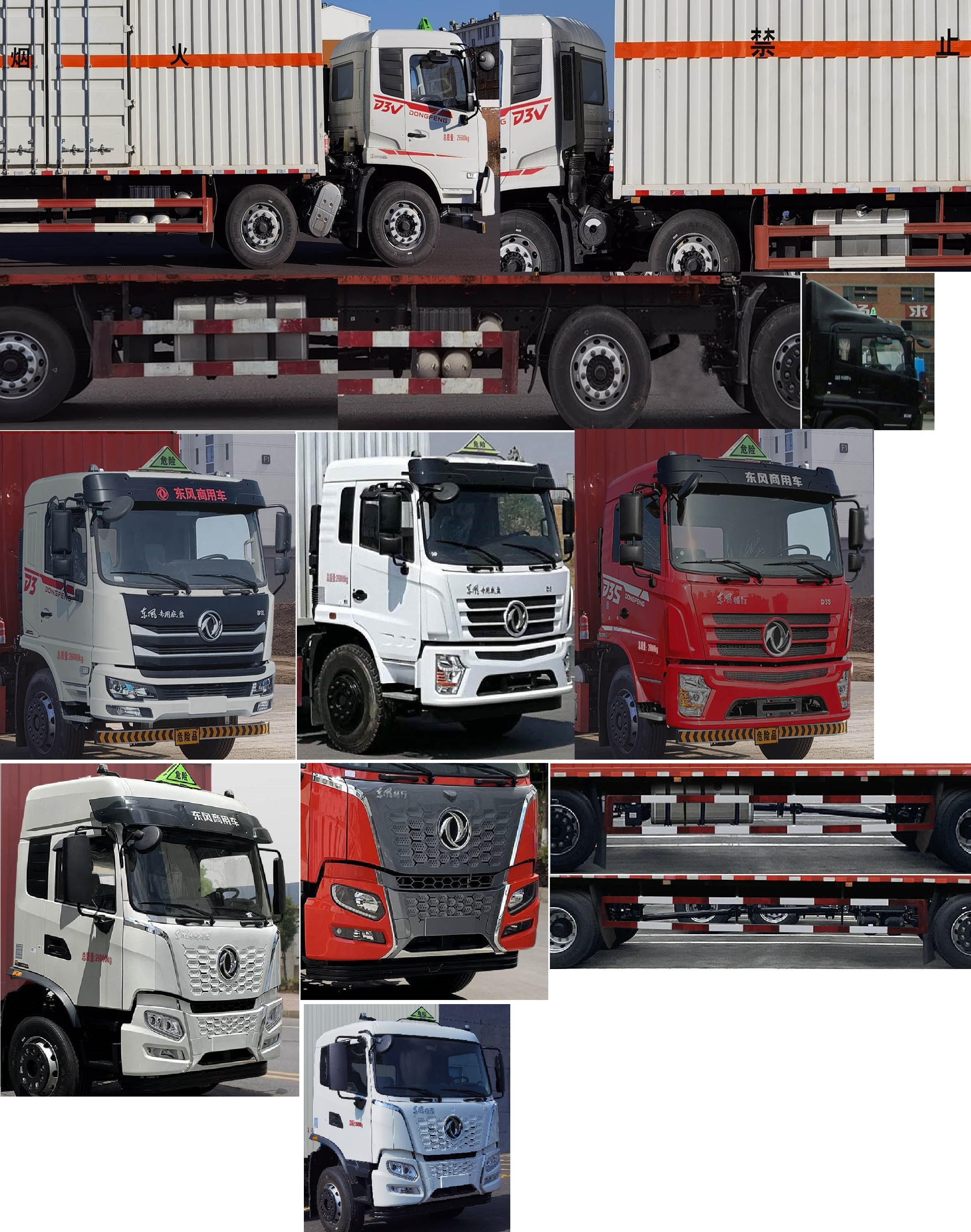 東風牌DFV5263XRQGP6D易燃氣體廂式運輸車公告圖片