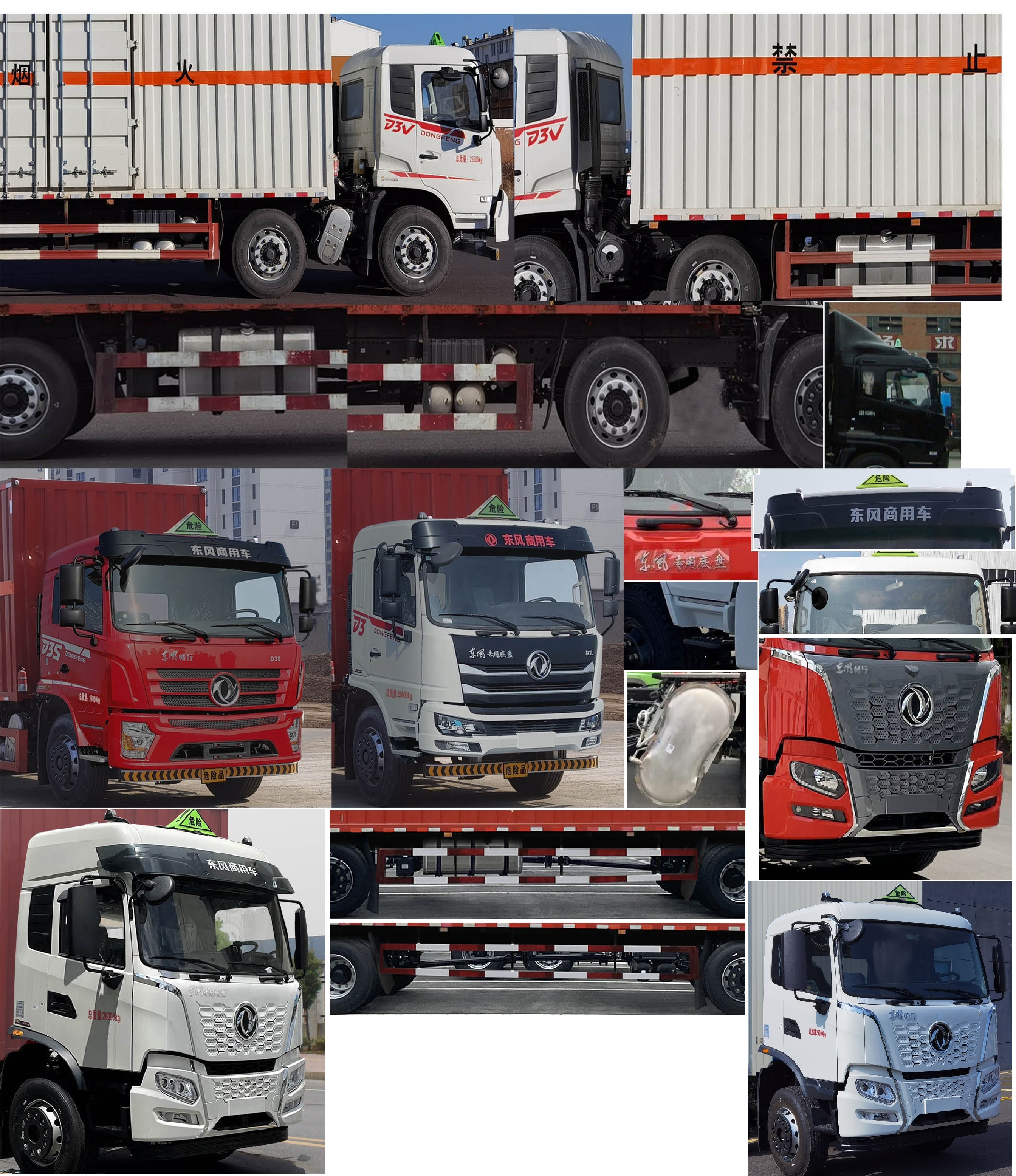 東風(fēng)牌DFV5263XZWGP6D雜項(xiàng)危險(xiǎn)物品廂式運(yùn)輸車公告圖片