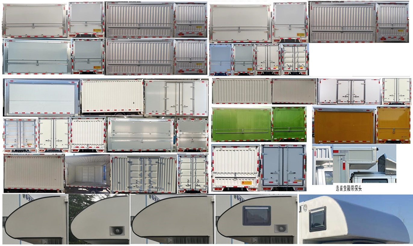 鴻星達牌SJR5042XYK1S-6A翼開啟廂式車公告圖片