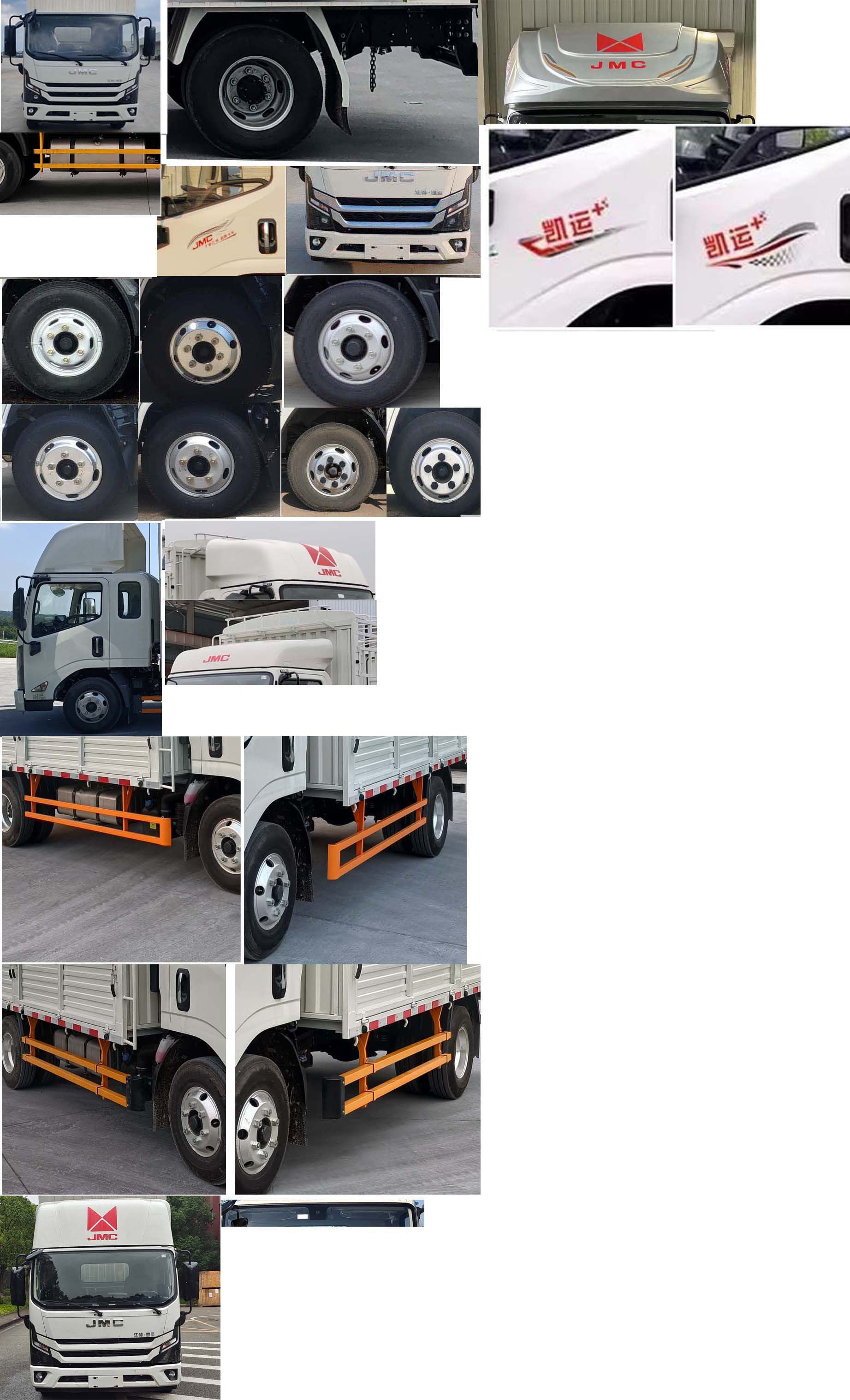 江鈴牌JX5079CCYTGH26倉柵式運輸車公告圖片