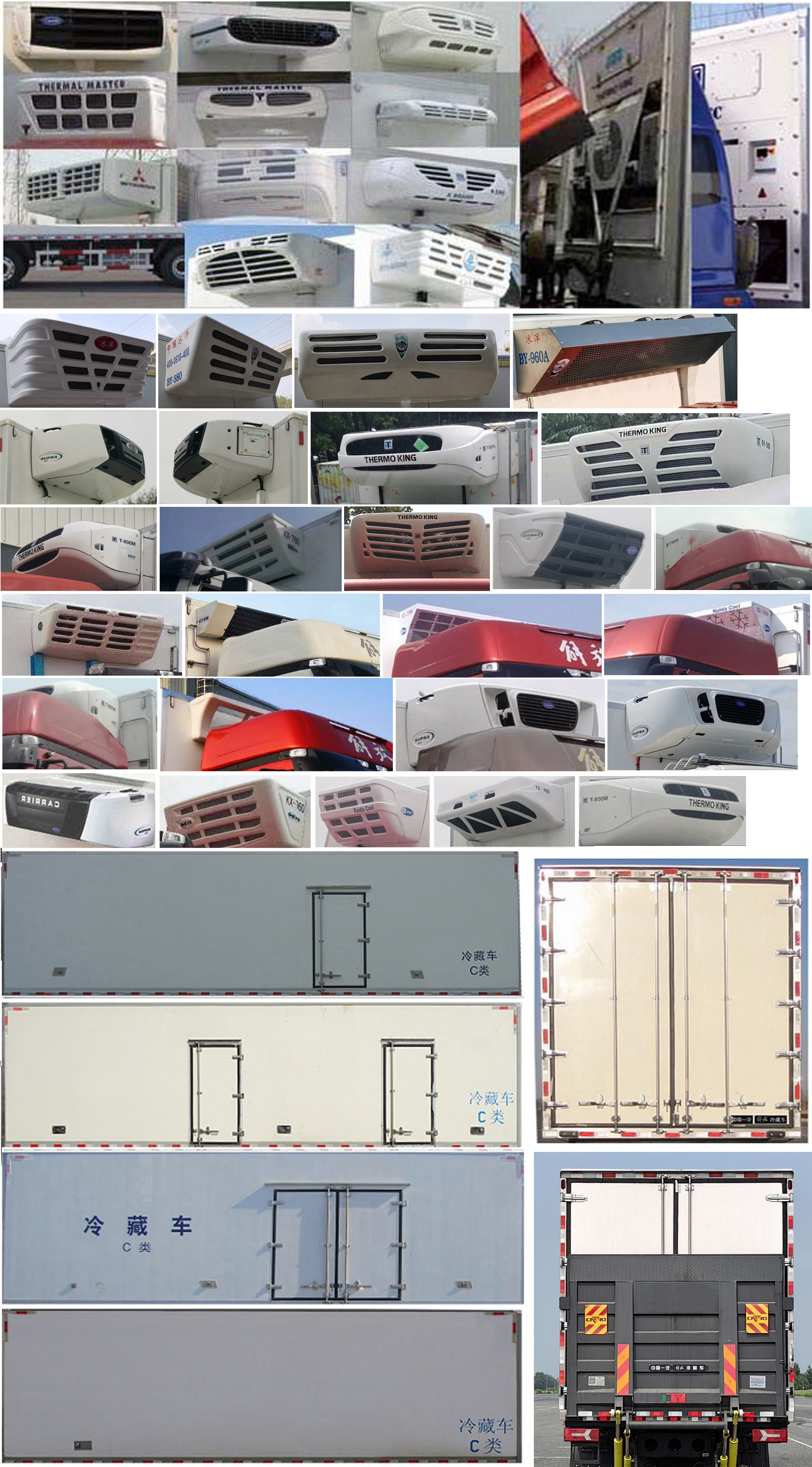 解放牌CA5320XLCP77K24T4E6冷藏車公告圖片