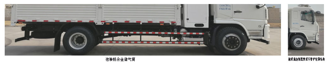 远程牌DNC1187BEVM2纯电动载货汽车公告图片