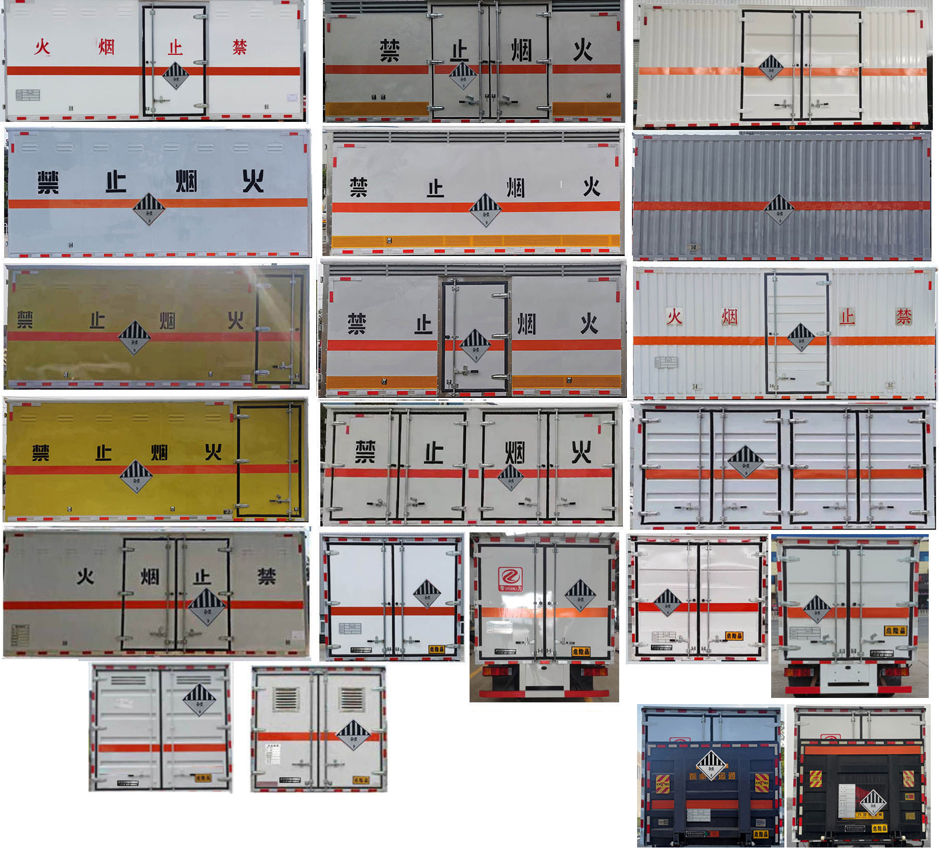 杂项危险物品厢式运输车图片