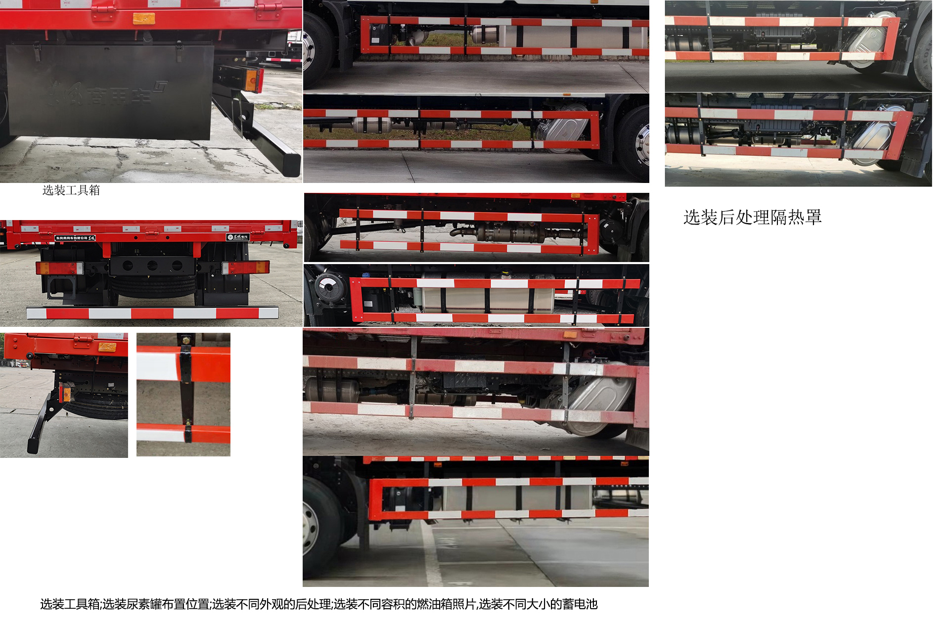 东风牌DFH5160CCQEX15畜禽运输车公告图片