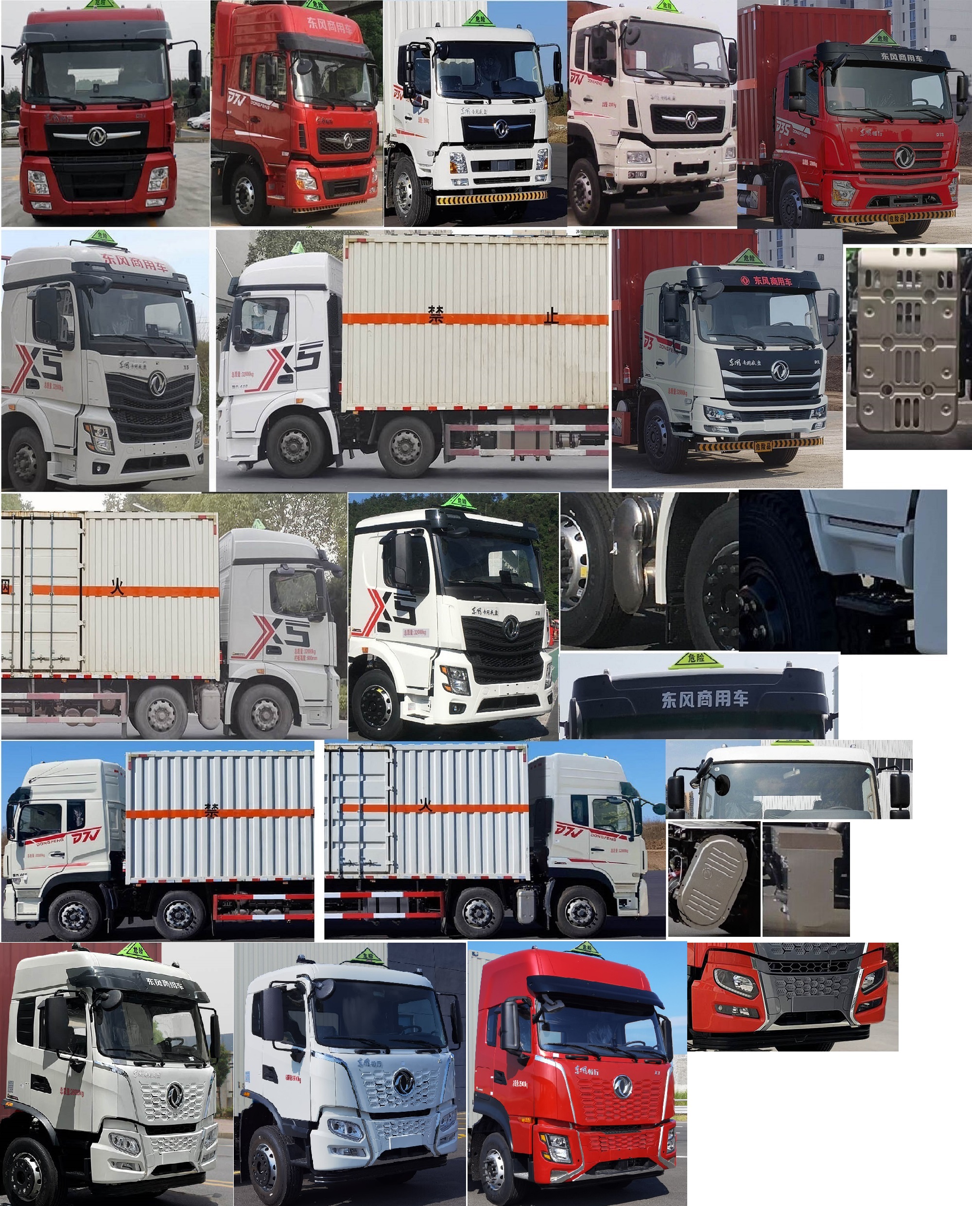 東風(fēng)牌DFV5327XRQGP6D易燃?xì)怏w廂式運(yùn)輸車公告圖片