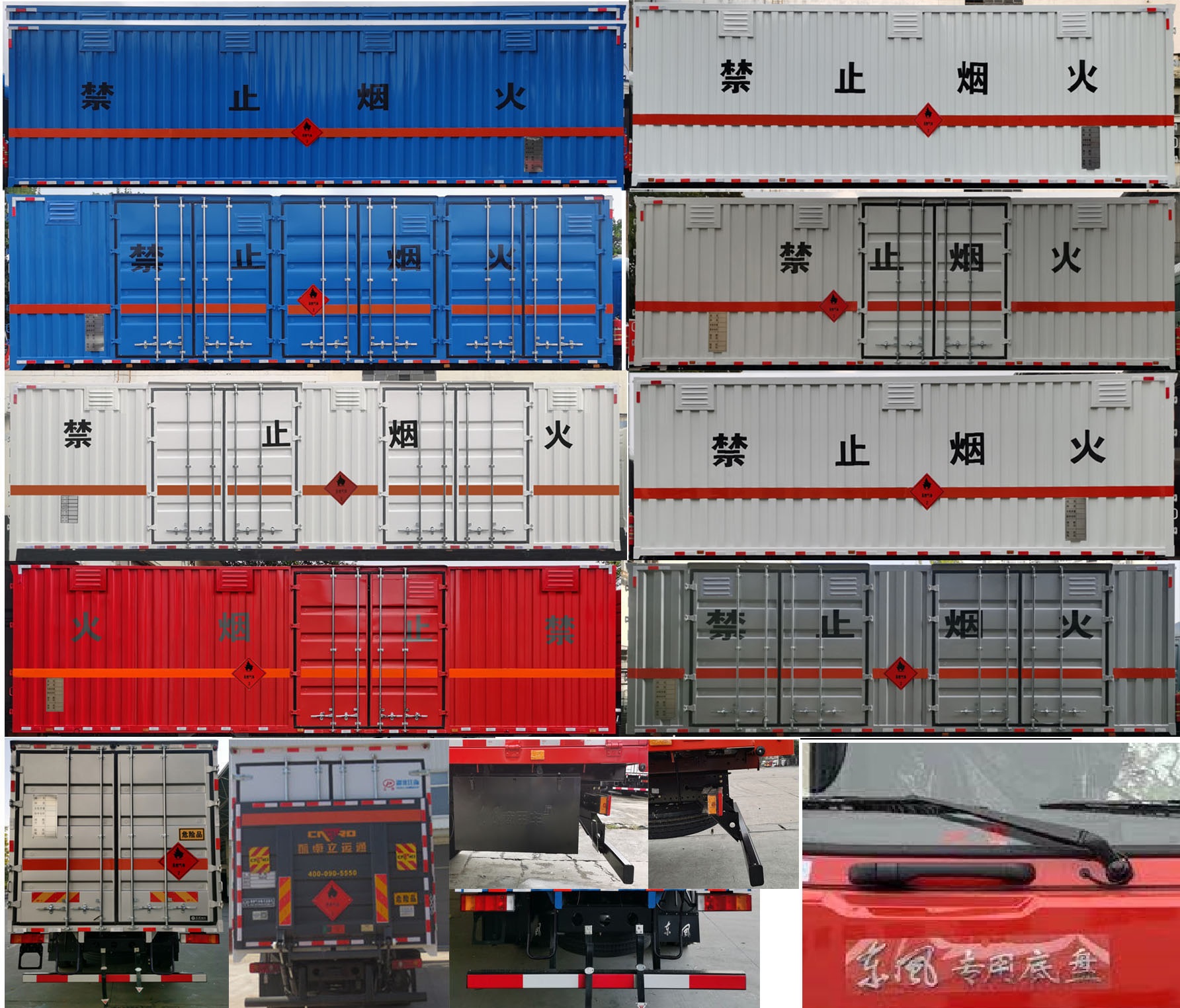 東風(fēng)牌DFV5327XRQGP6D易燃?xì)怏w廂式運(yùn)輸車公告圖片