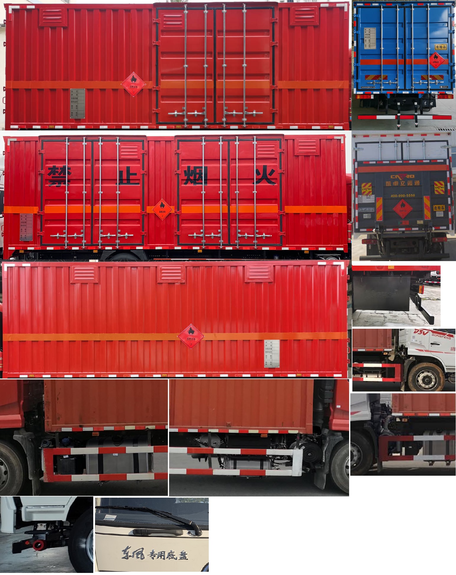 東風(fēng)牌DFV5183XRYGP6D易燃液體廂式運(yùn)輸車(chē)公告圖片