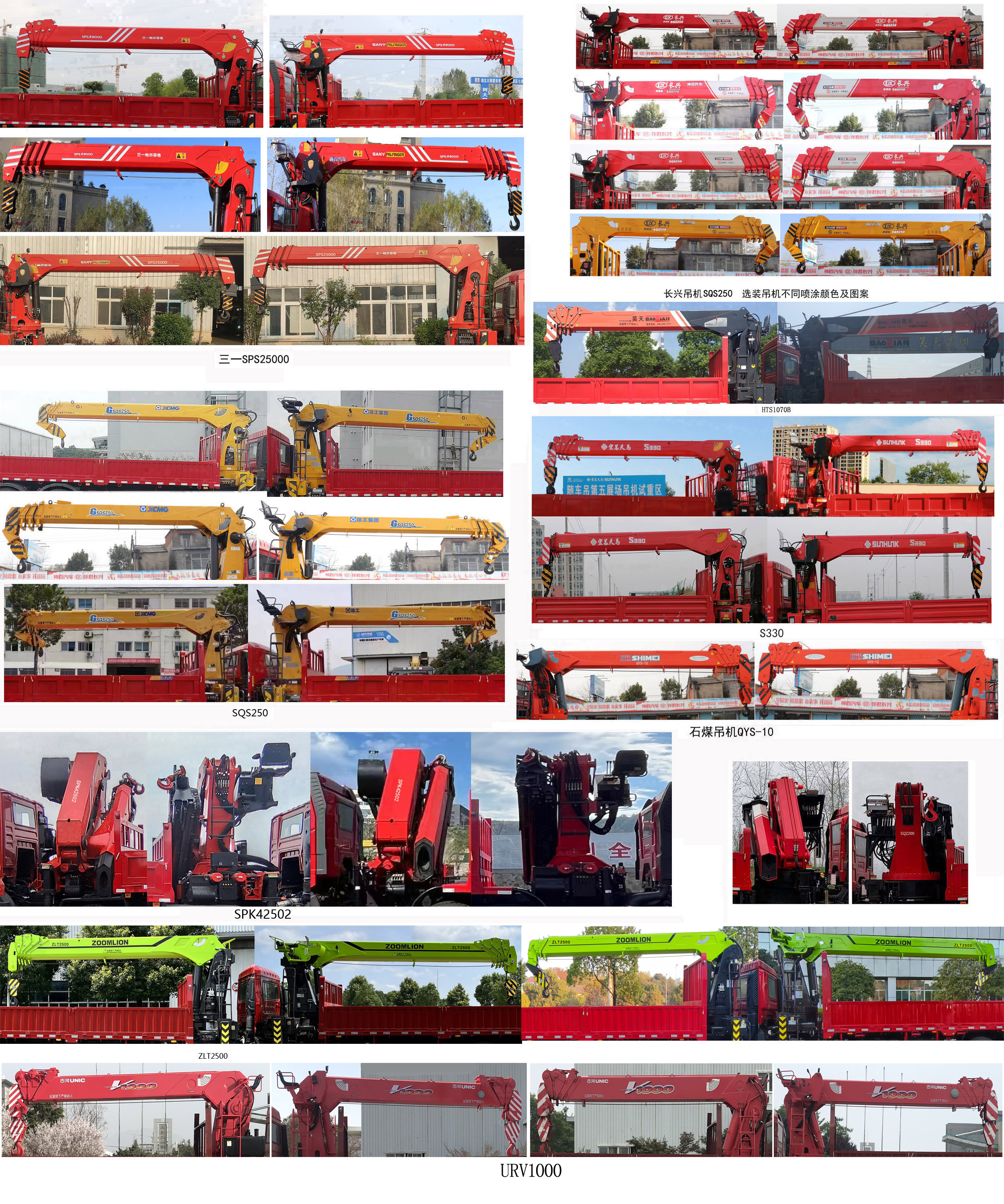 神百重工牌ABC5241JSQCA6隨車起重運輸車公告圖片