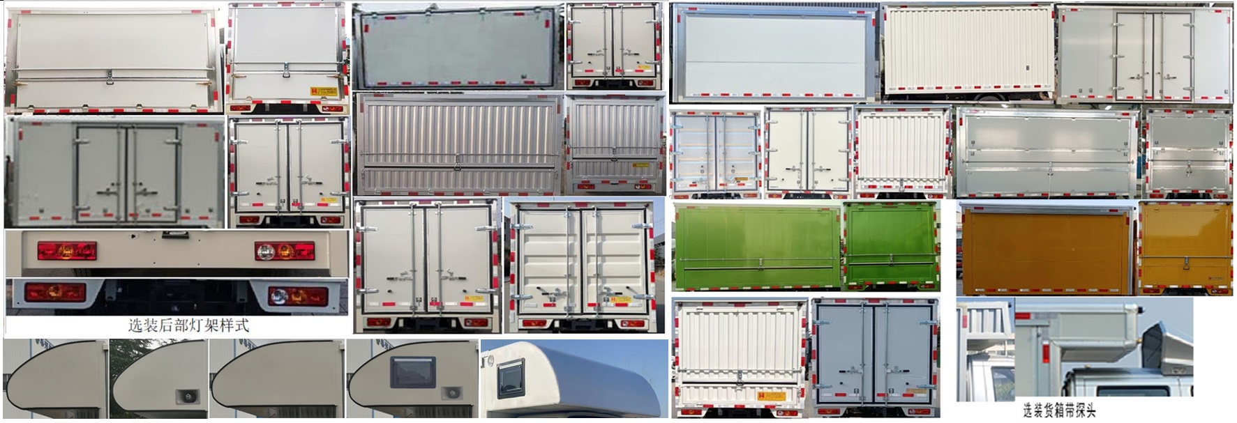 鴻星達(dá)牌SJR5042XYK2S-6翼開啟廂式車公告圖片