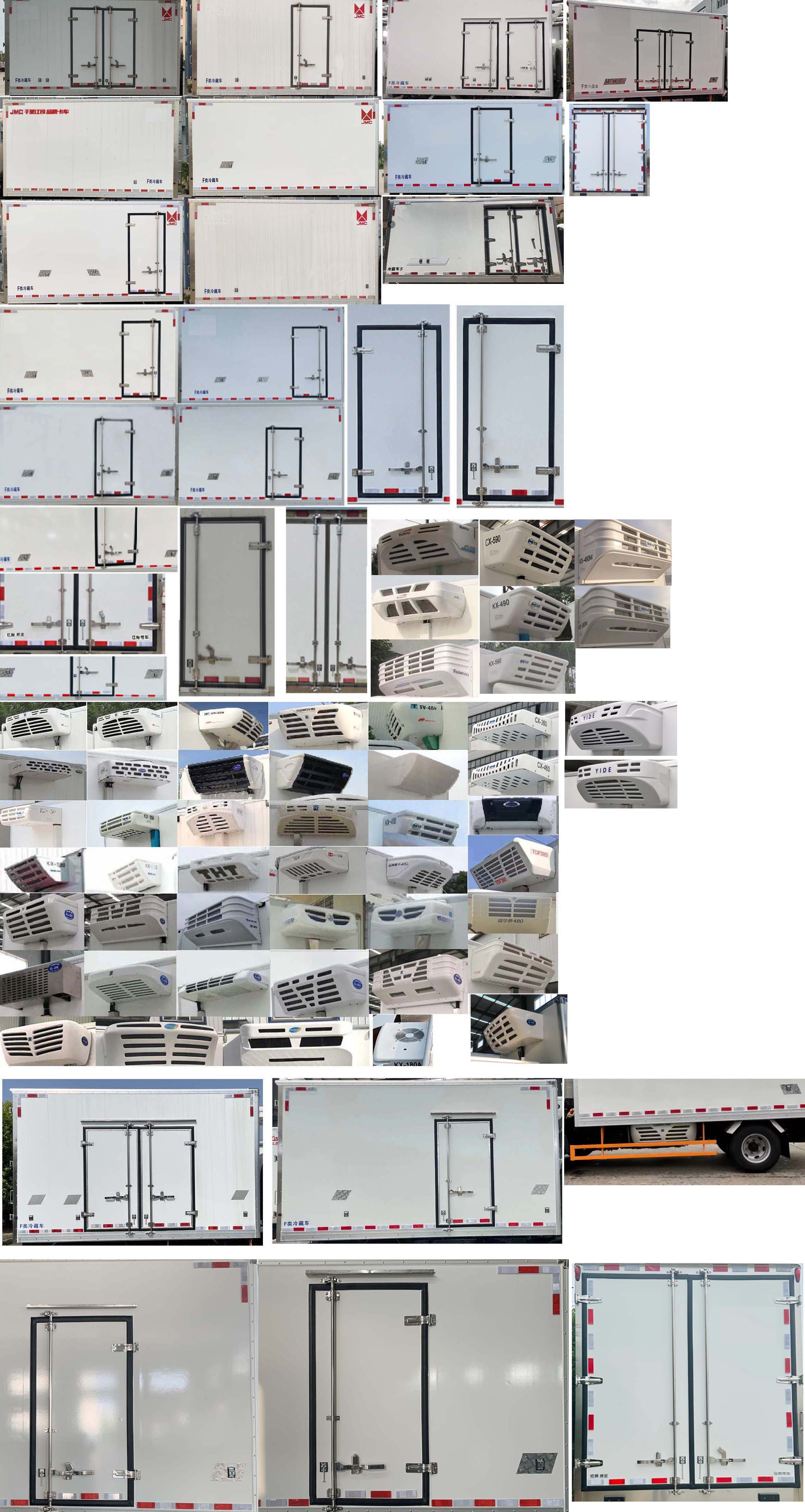 江鈴牌JX5049XLCTGA26冷藏車公告圖片