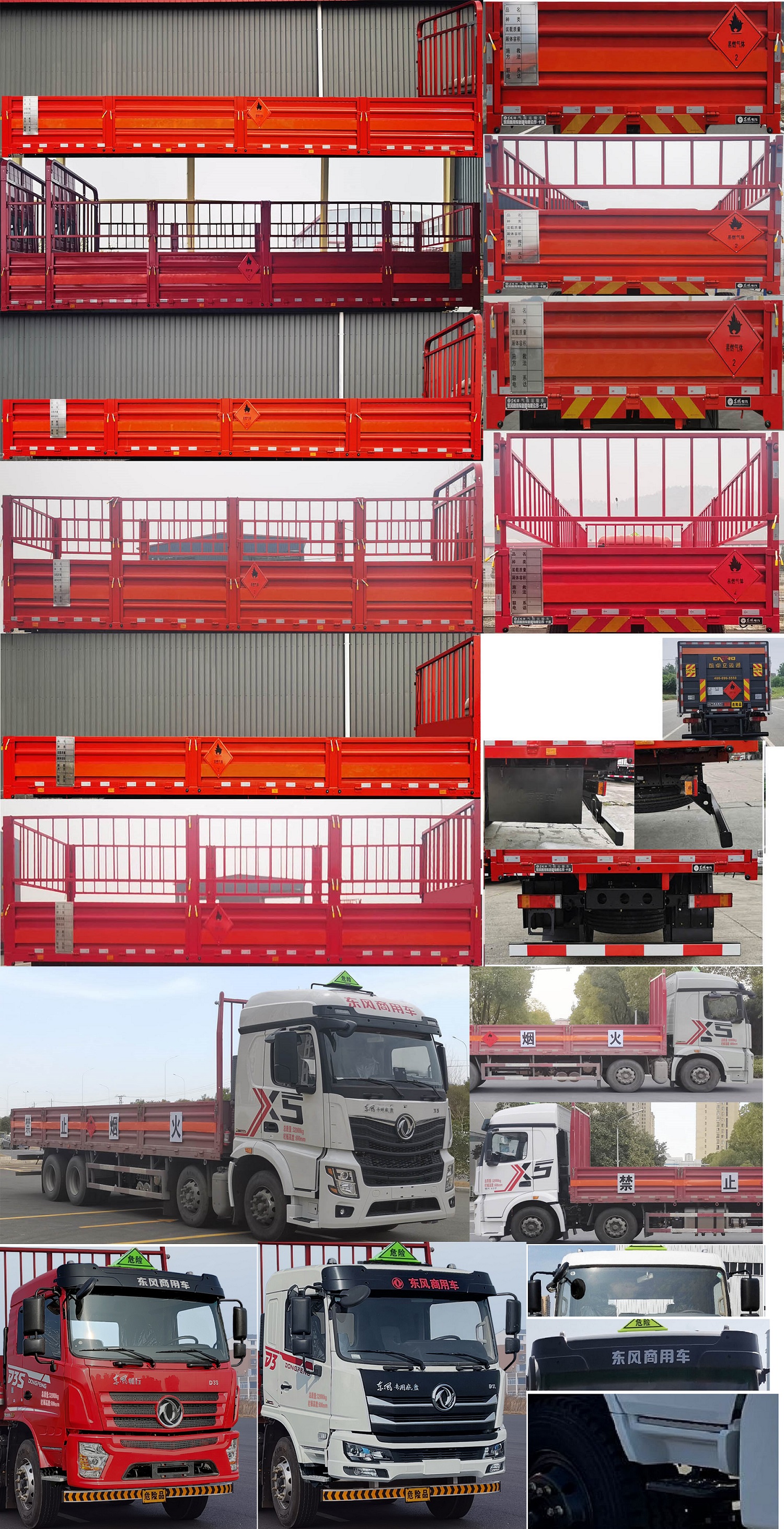 東風牌DFV5327TQPGP6D氣瓶運輸車公告圖片