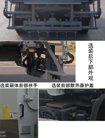 中联牌ZBH5182ZYSDFBEVM纯电动压缩式垃圾车公告图片