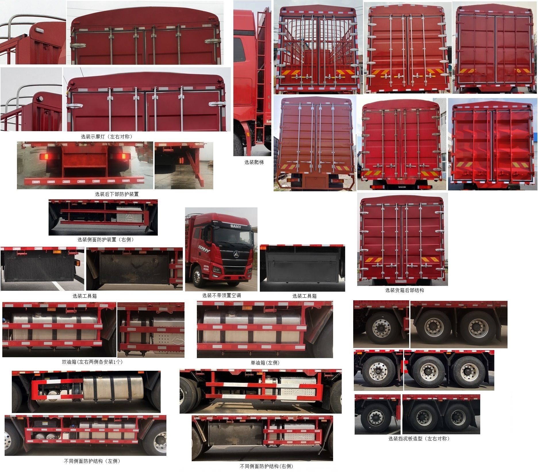 三一牌HQC5310CCY5S1S13F倉柵式運(yùn)輸車公告圖片