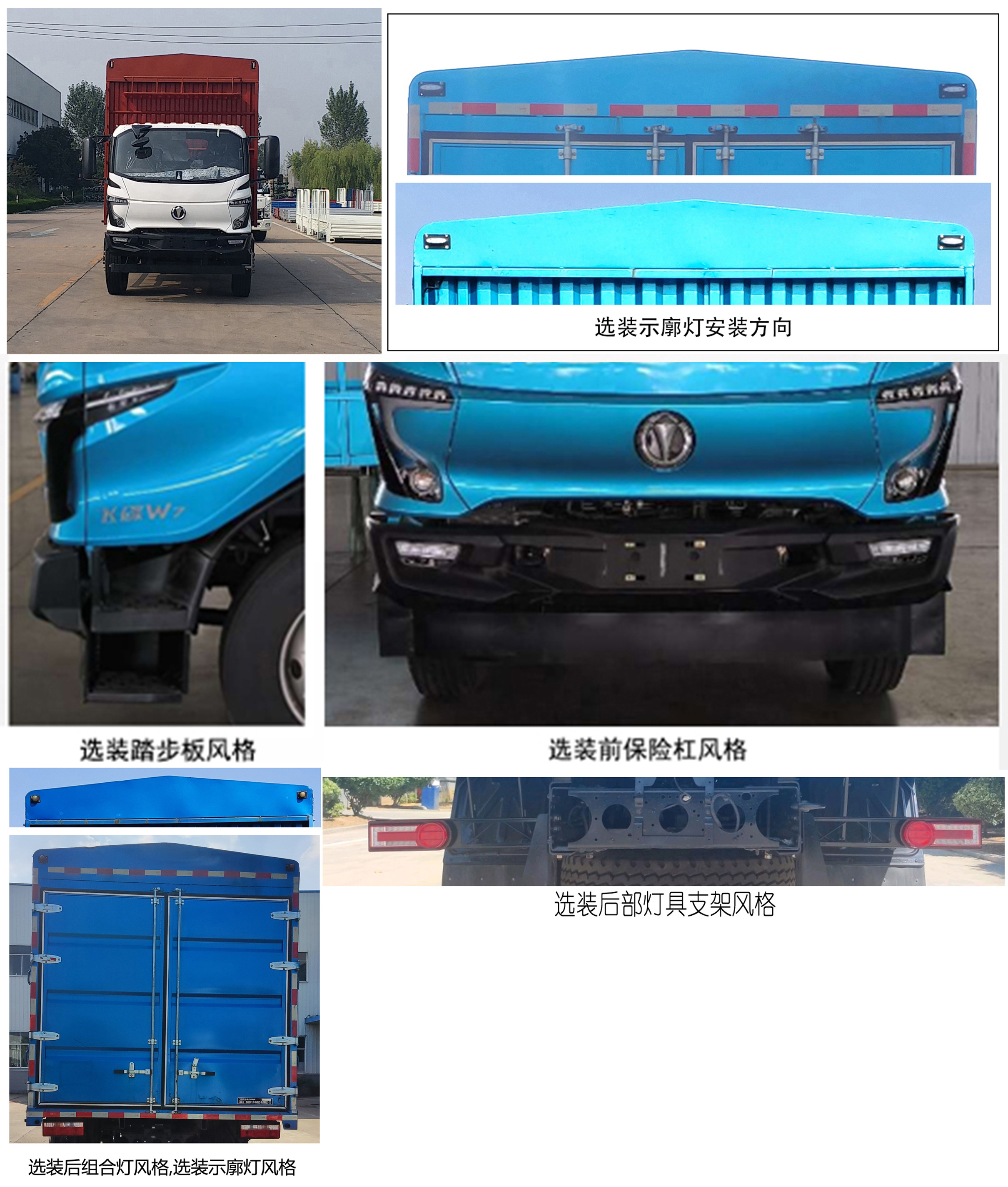 飛碟牌FD5181CCYP78K6-1倉柵式運輸車公告圖片