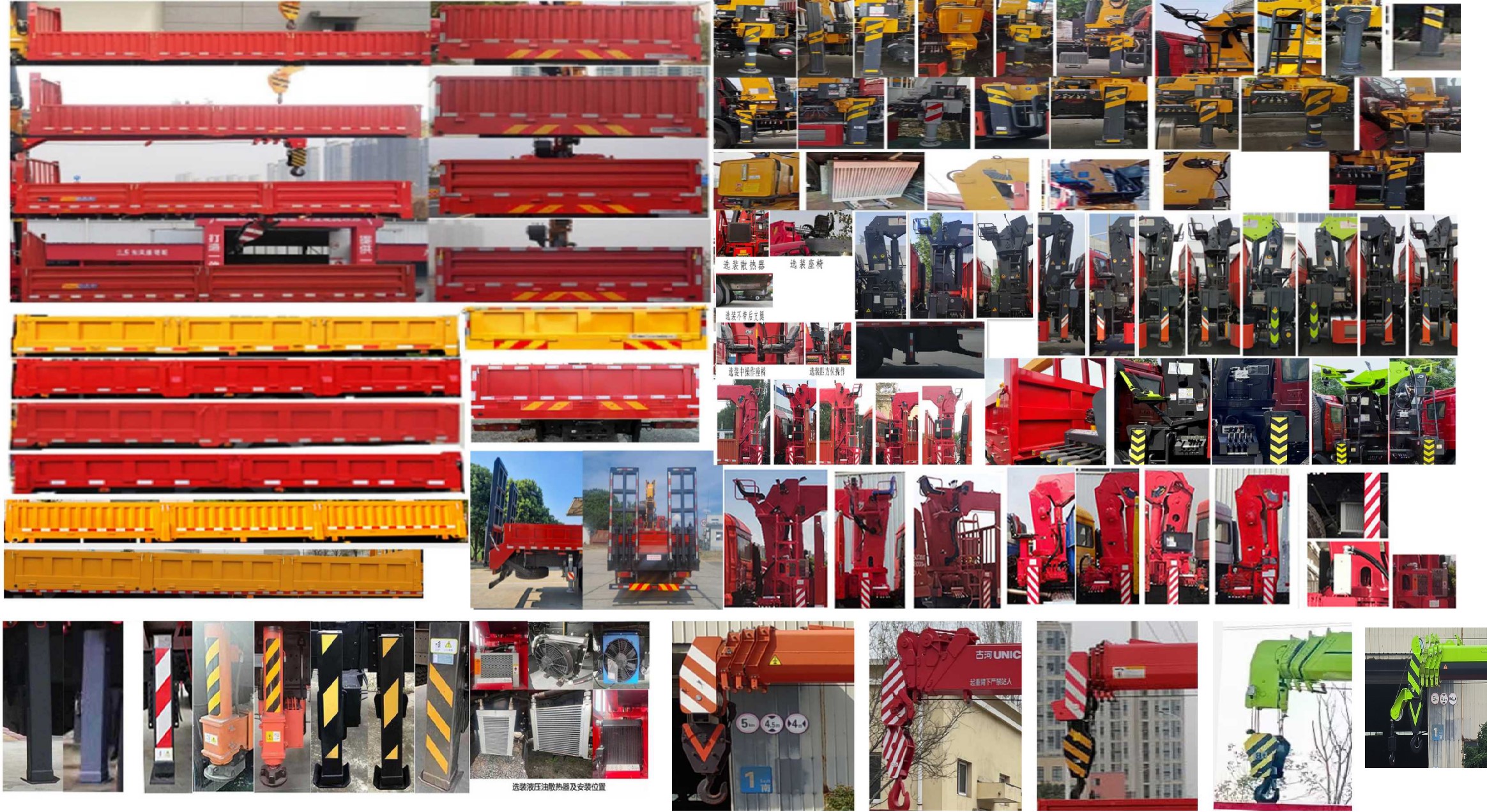 猛卡士特牌XCL5186JSQ6隨車起重運(yùn)輸車公告圖片