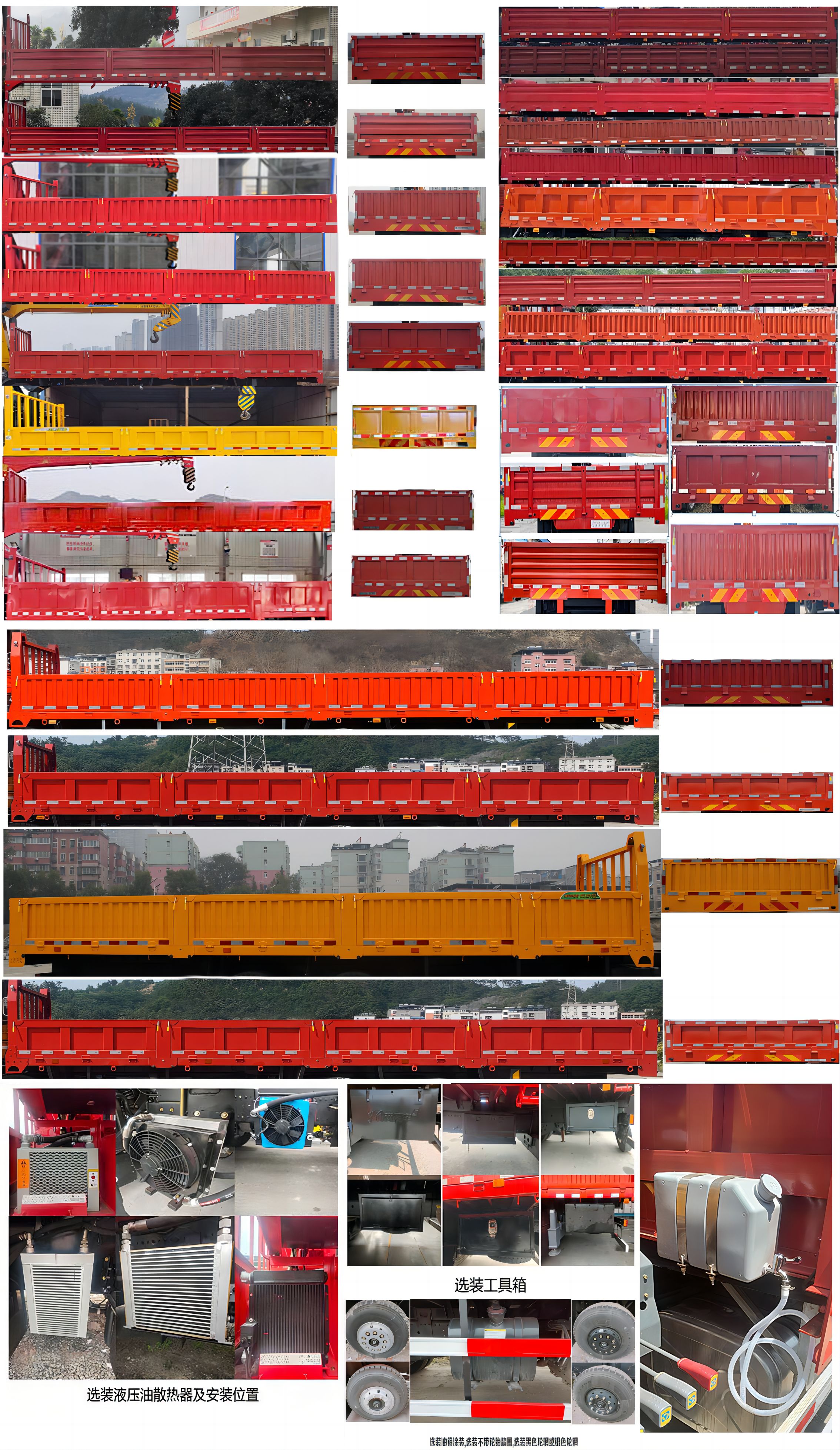 寶路隨車(chē)牌ABL5256JSQL6D3隨車(chē)起重運(yùn)輸車(chē)公告圖片