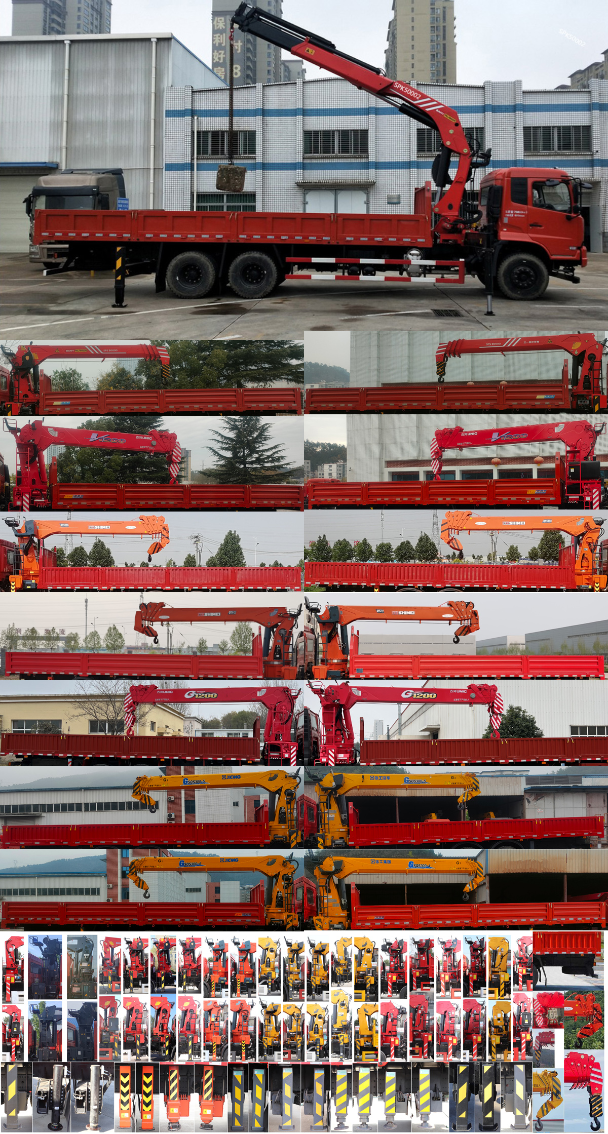 寶路隨車(chē)牌ABL5256JSQL6D3隨車(chē)起重運(yùn)輸車(chē)公告圖片