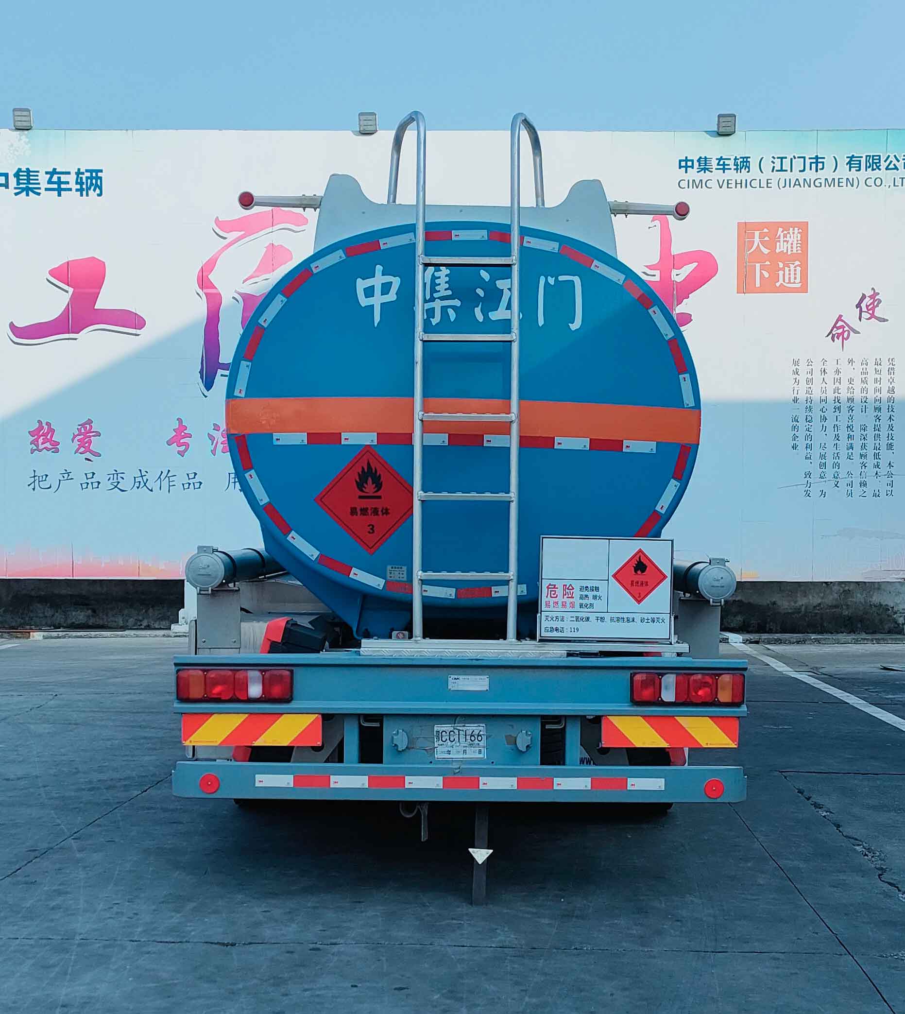 中集牌ZJV5325GYYJMZZ鋁合金運(yùn)油車公告圖片