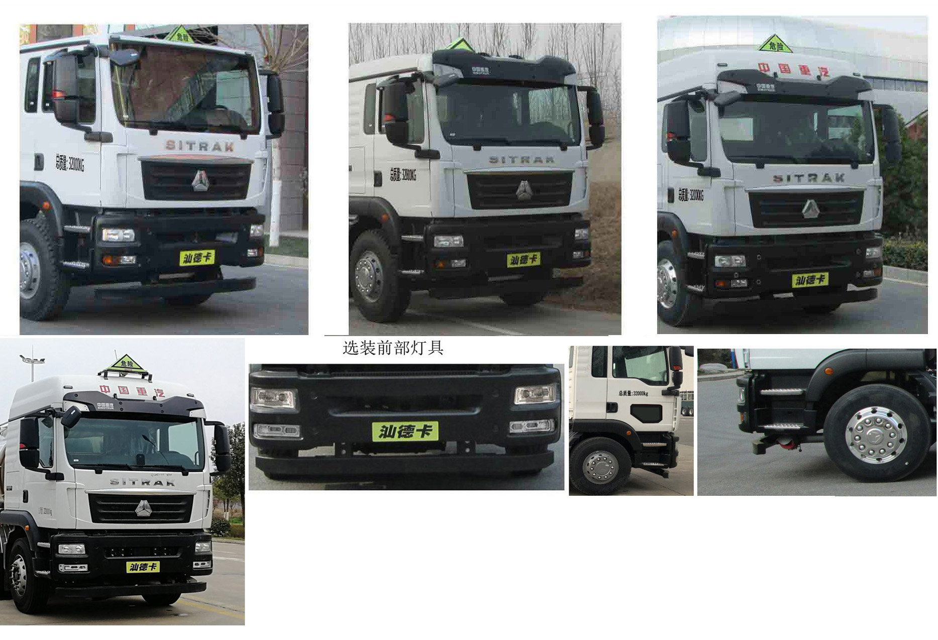 中集牌ZJV5325GYYJMZZ鋁合金運(yùn)油車公告圖片
