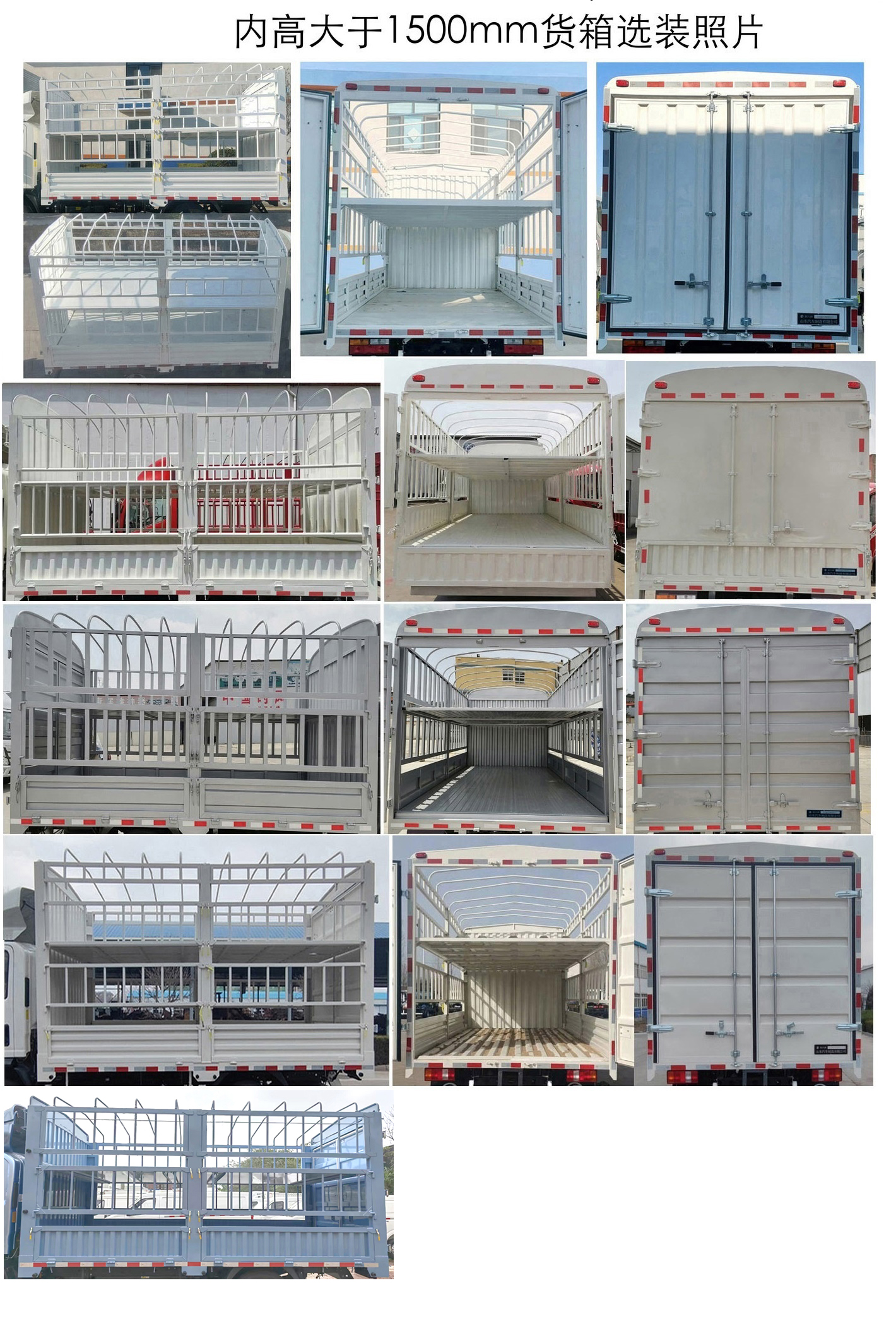 陜汽牌YTQ5043CCYKHPHEV332插電式混合動(dòng)力倉(cāng)柵式運(yùn)輸車公告圖片